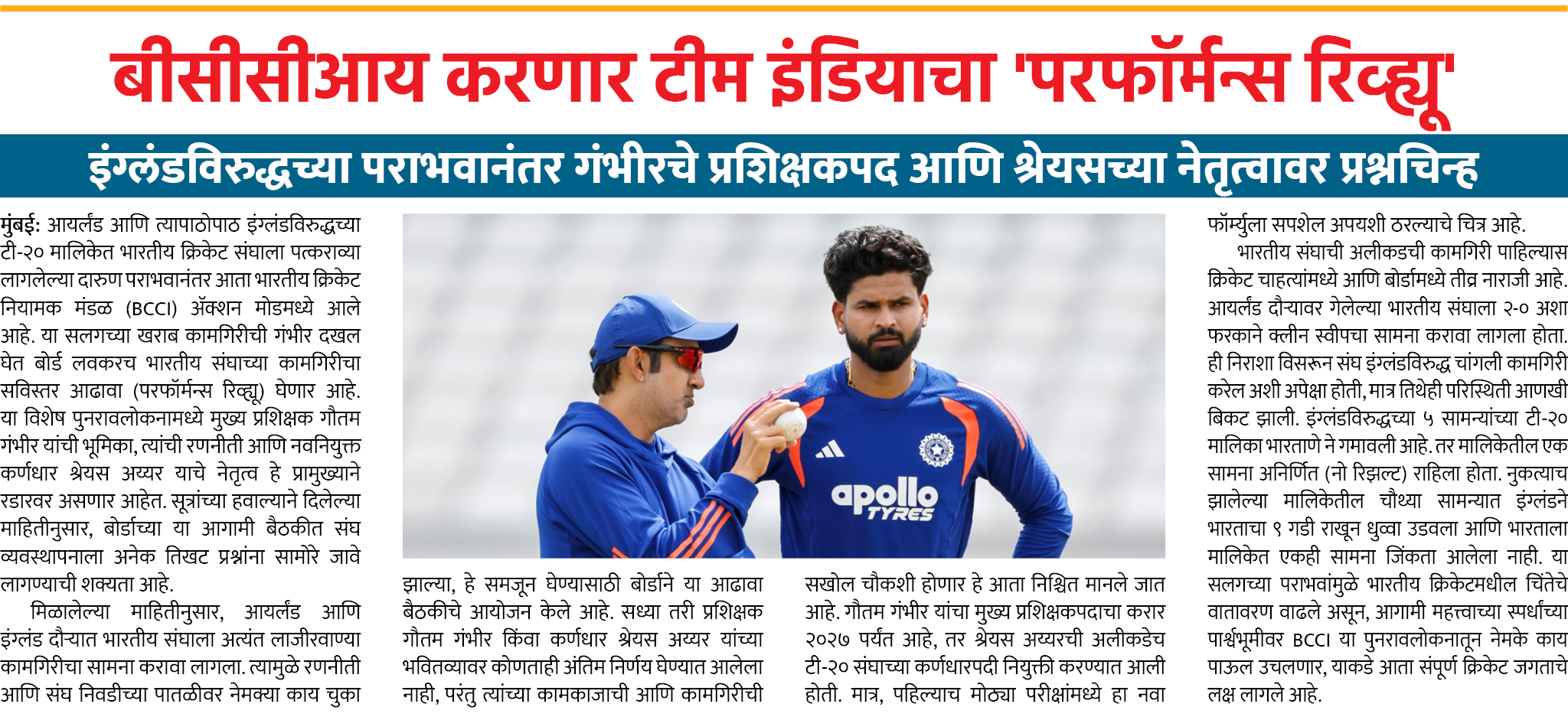 Page 1 clipping 3