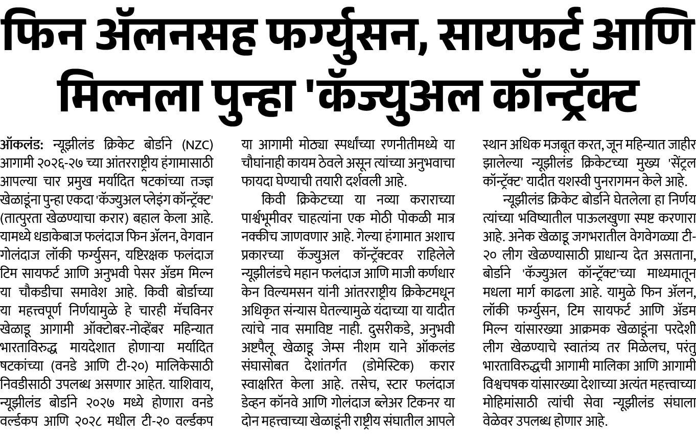 Page 2 clipping 2