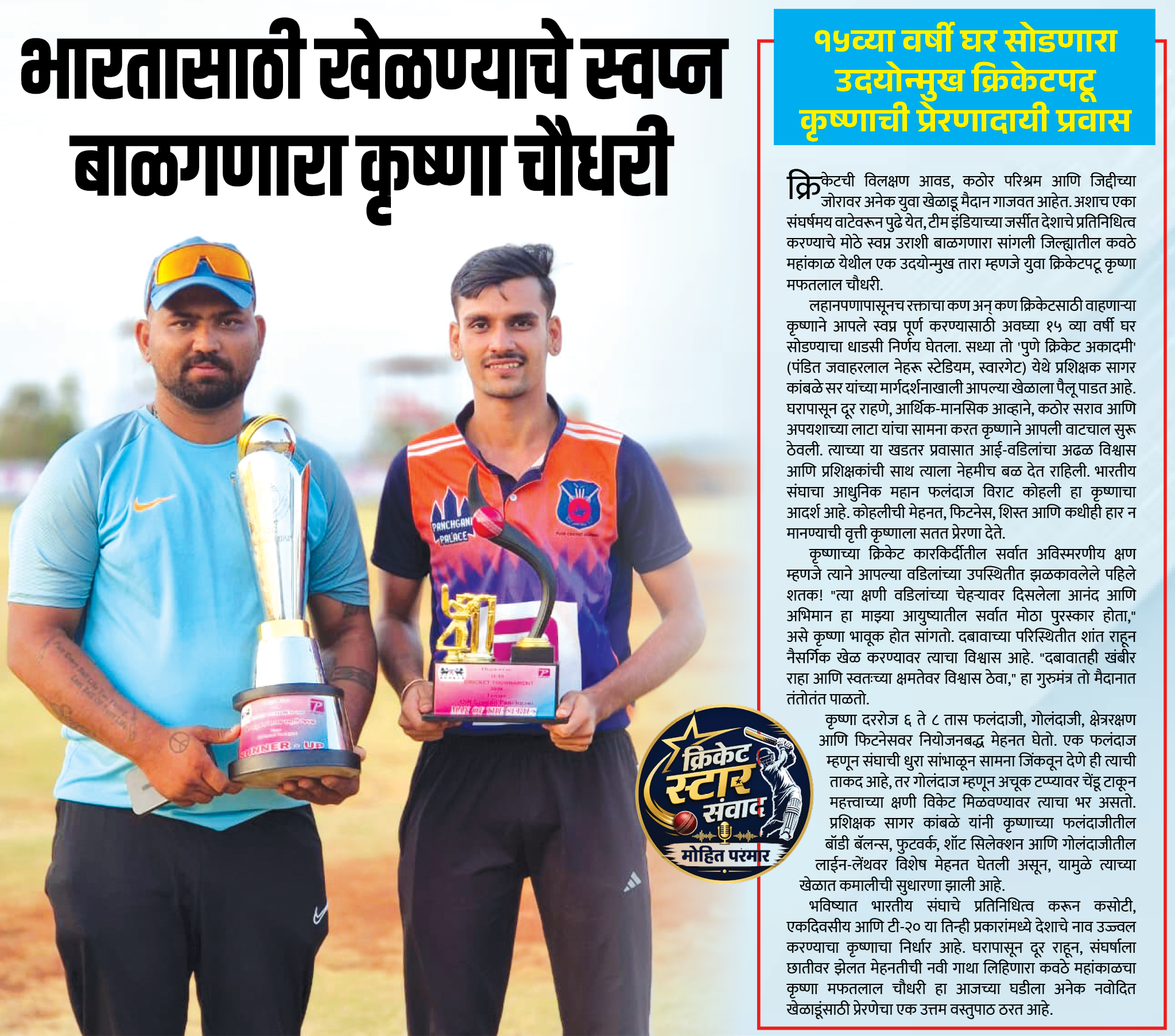 Page 4 clipping 2