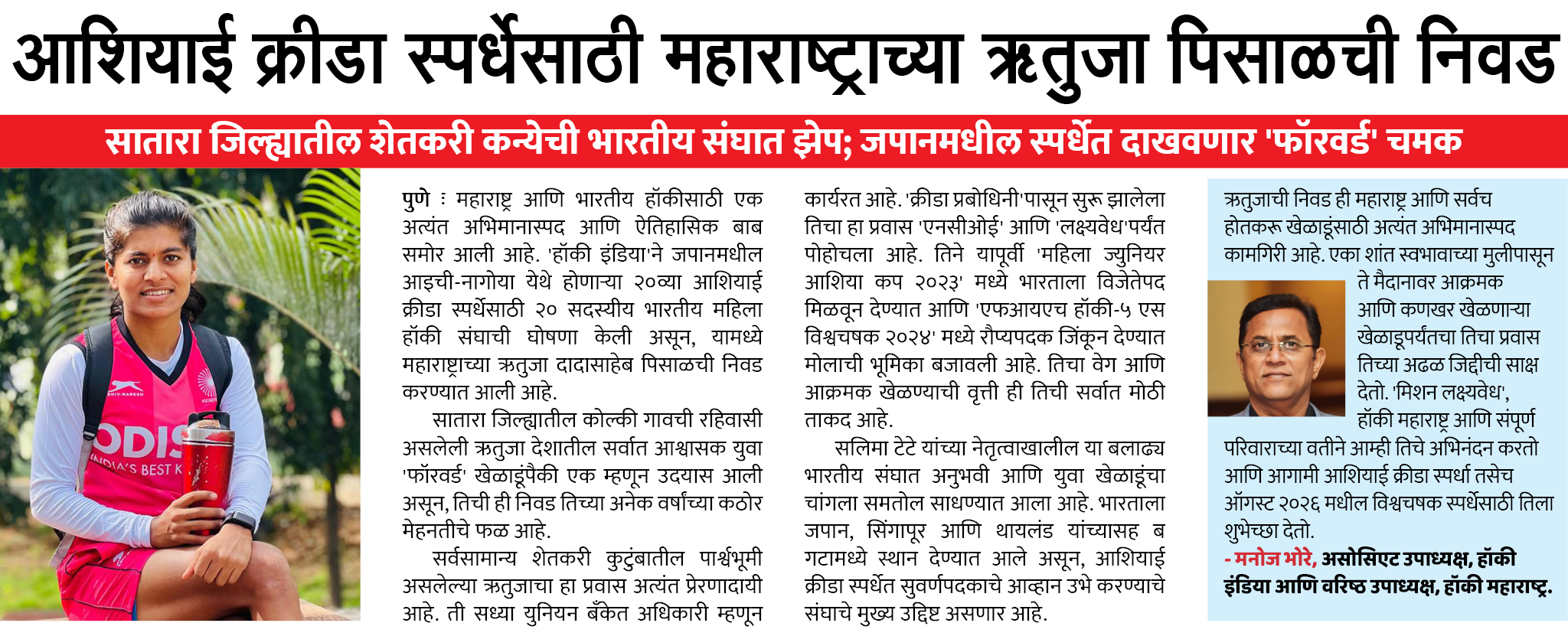 Page 5 clipping 1