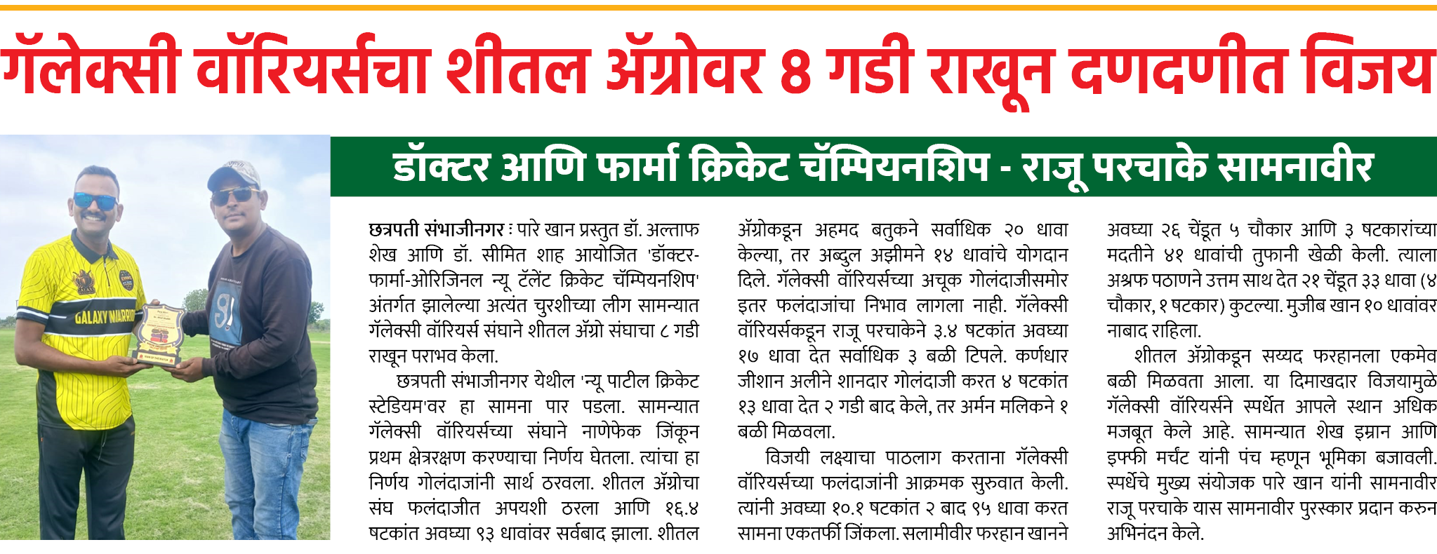 Page 5 clipping 2