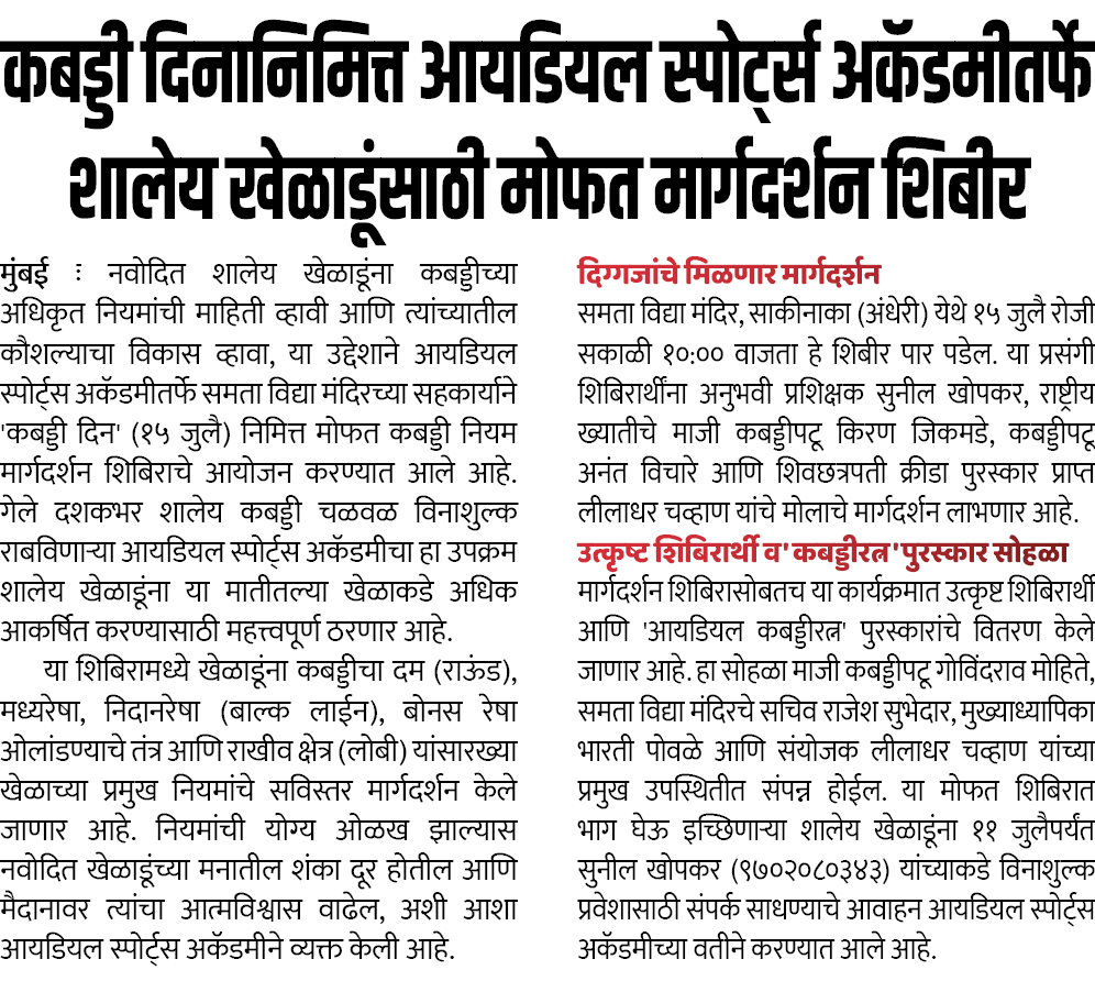 Page 6 clipping 1