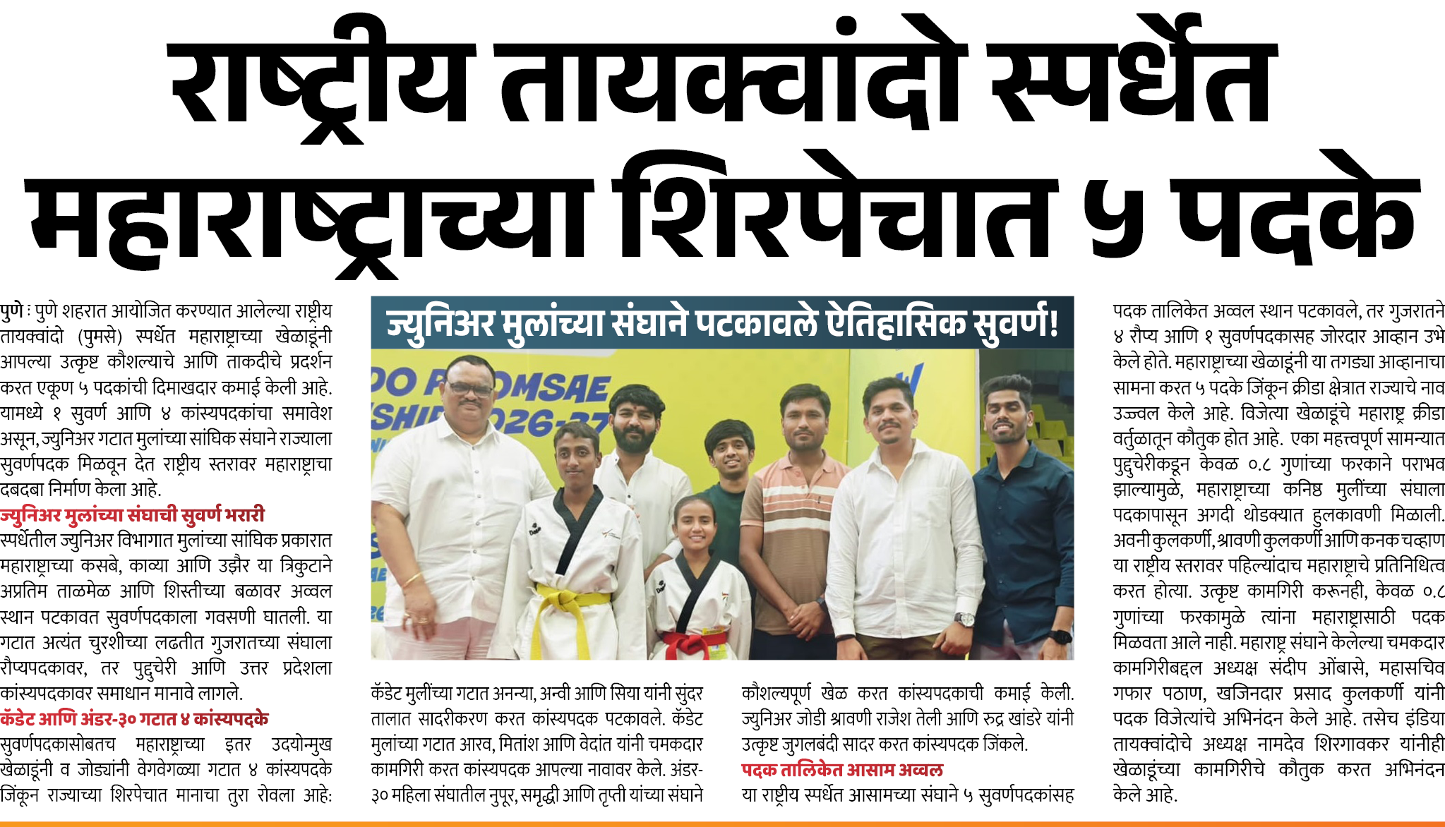 Page 6 clipping 4