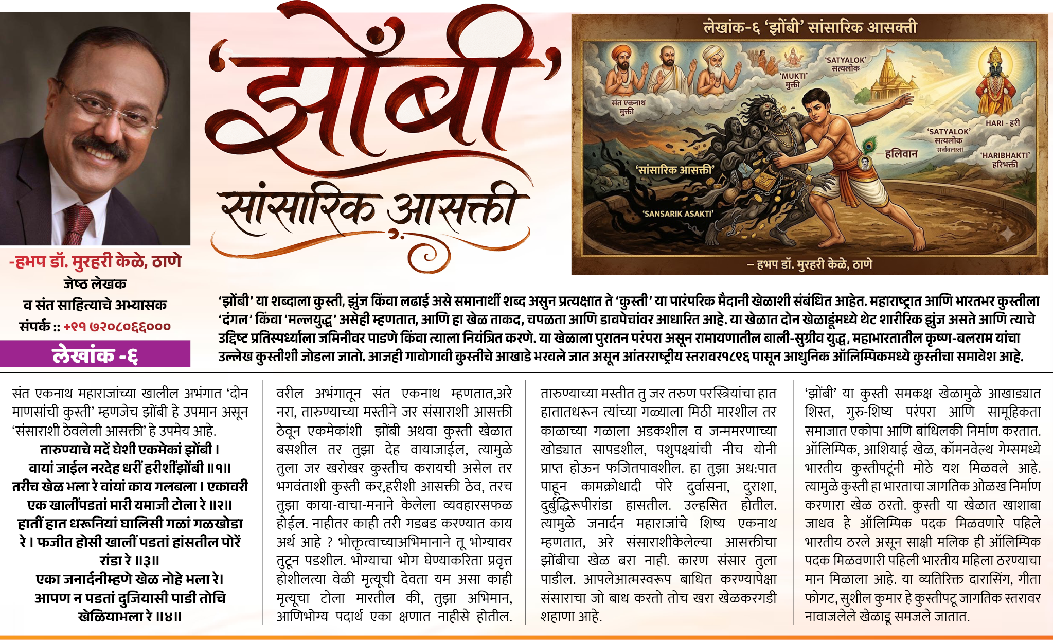Page 7 clipping 2