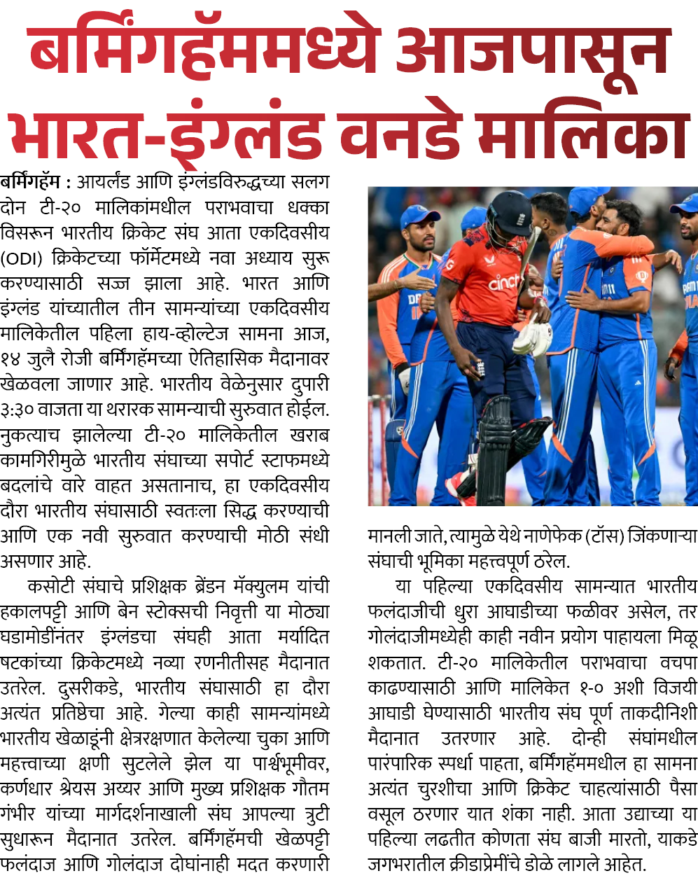 Page 1 clipping 2