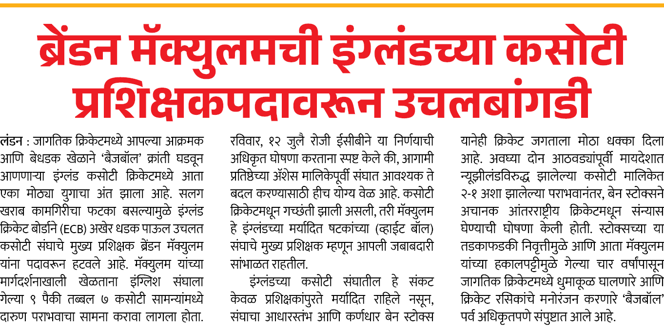 Page 2 clipping 1