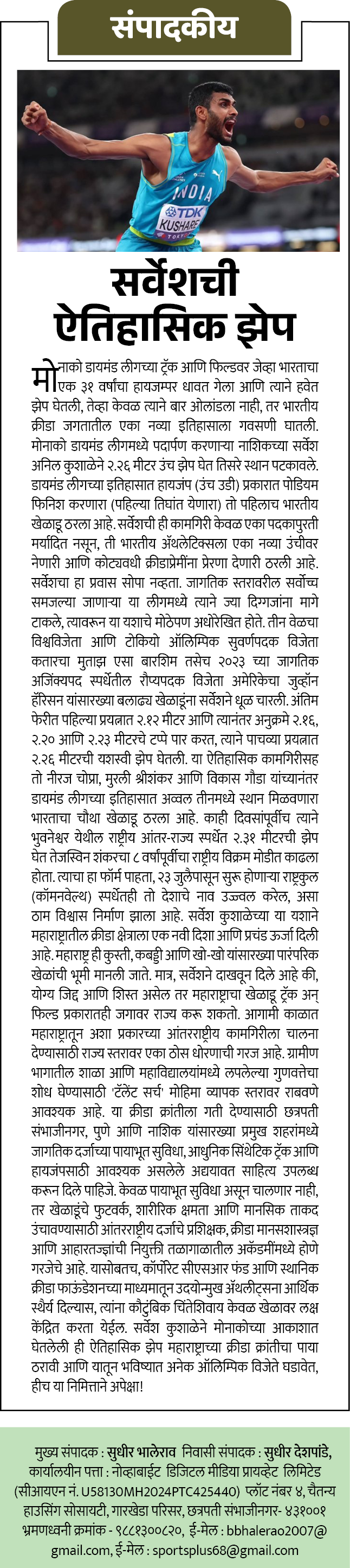 Page 2 clipping 4