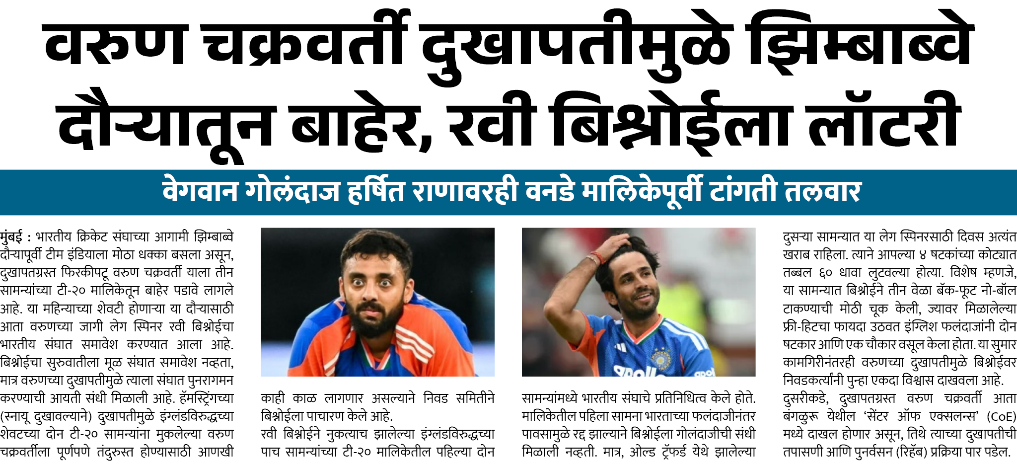 Page 3 clipping 1