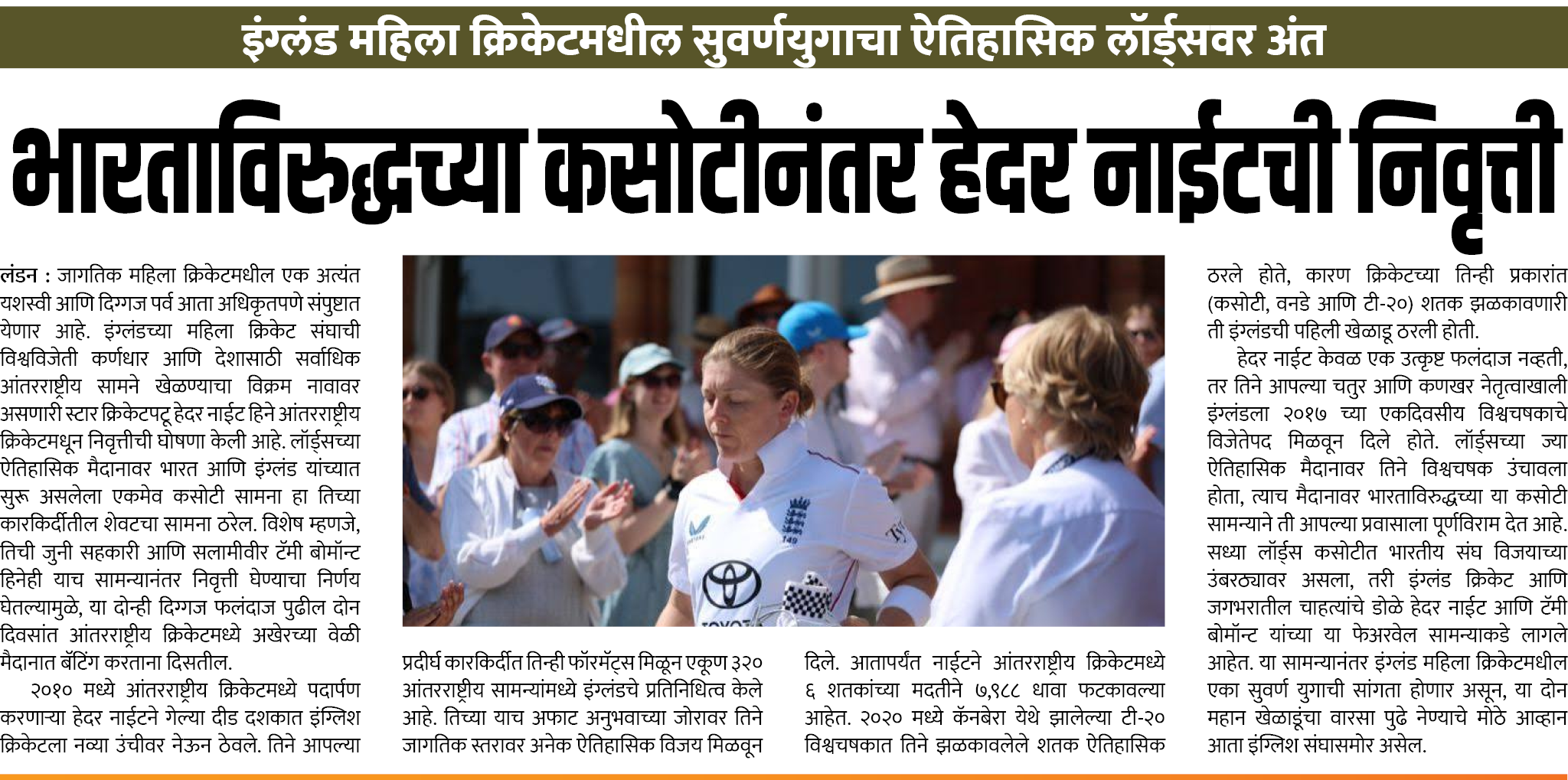 Page 3 clipping 3