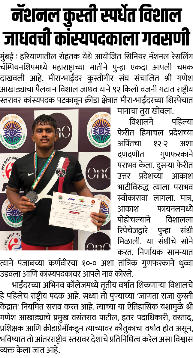 Page 4 clipping 2