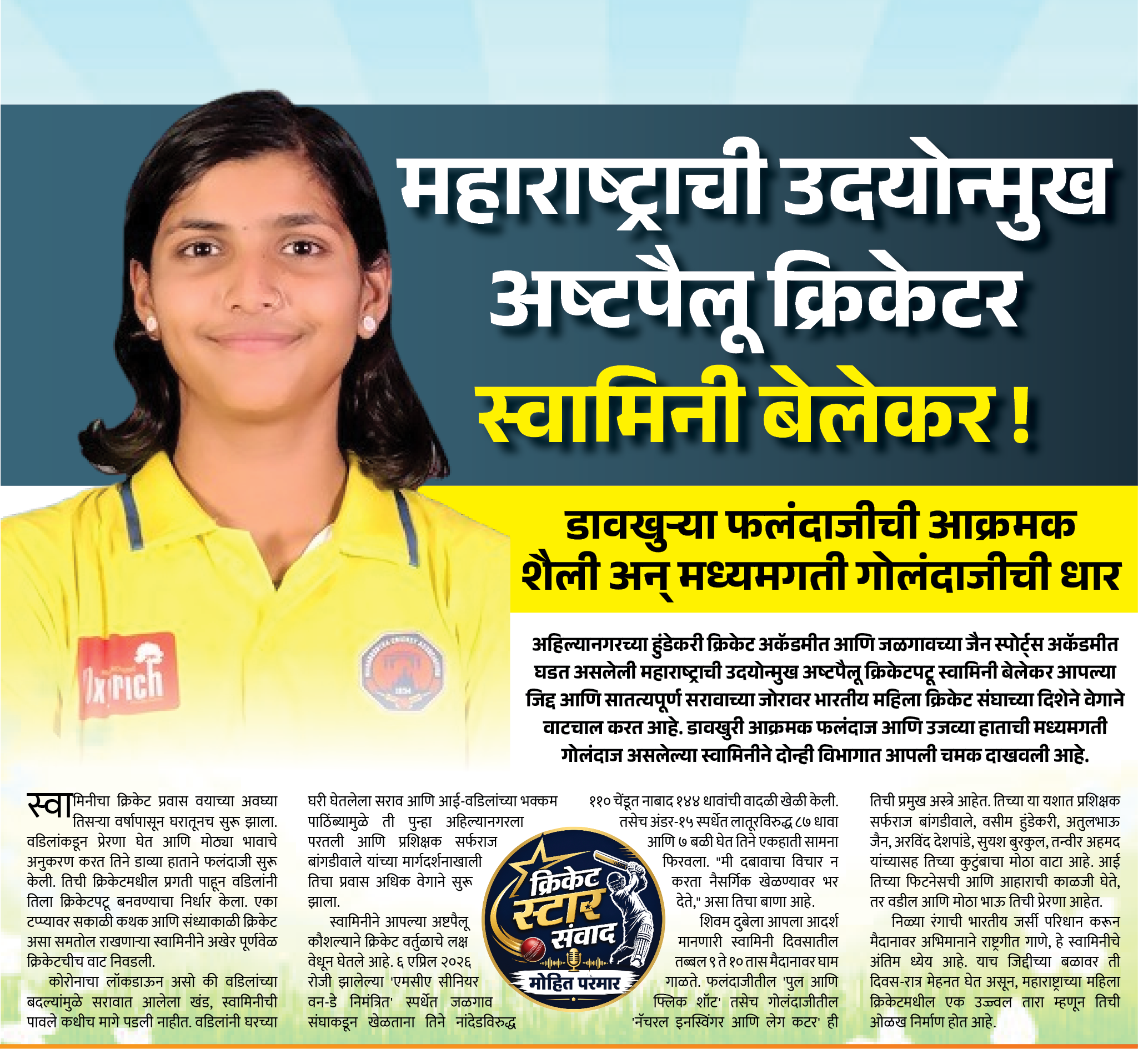 Page 4 clipping 3