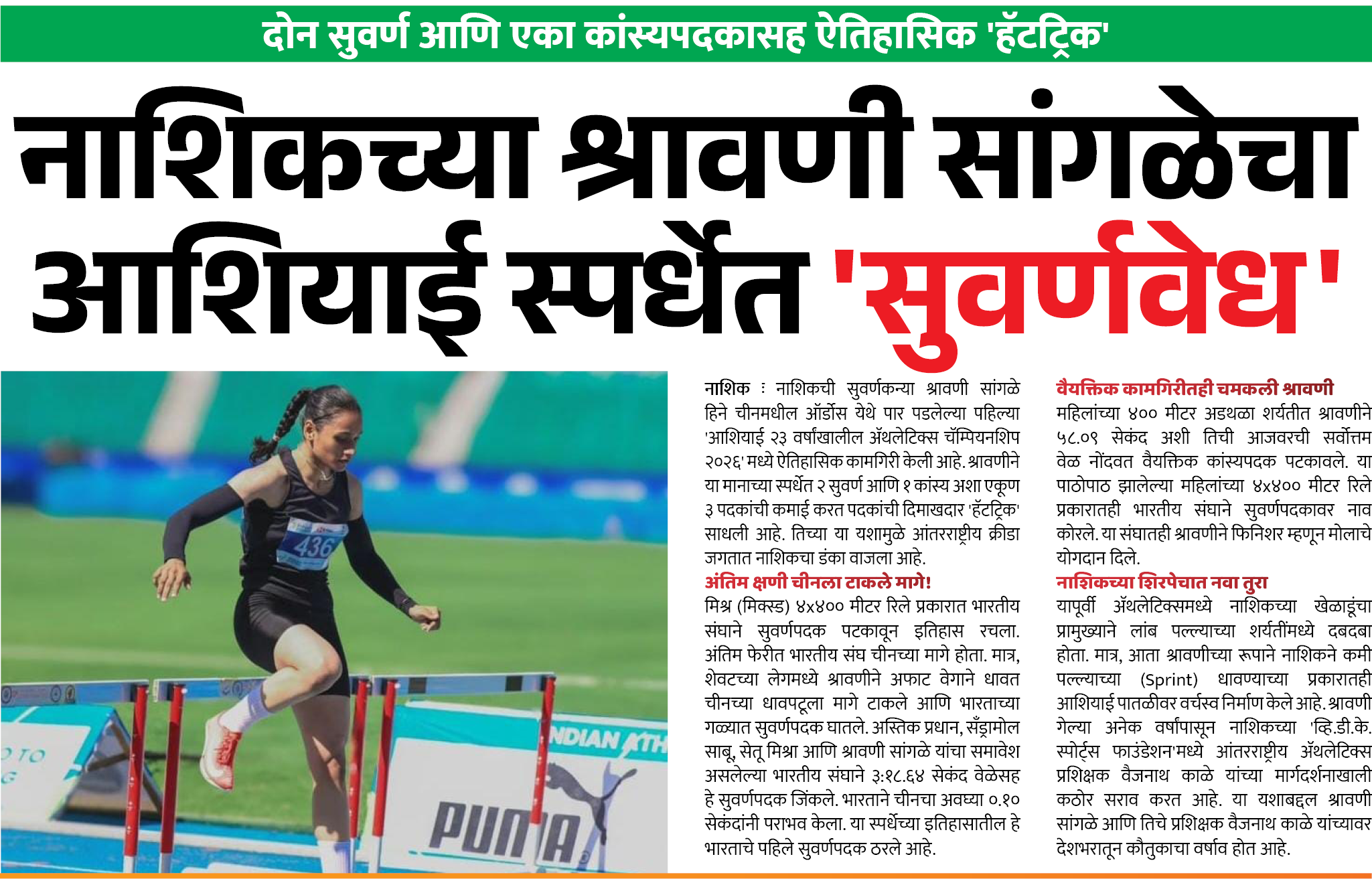 Page 5 clipping 2