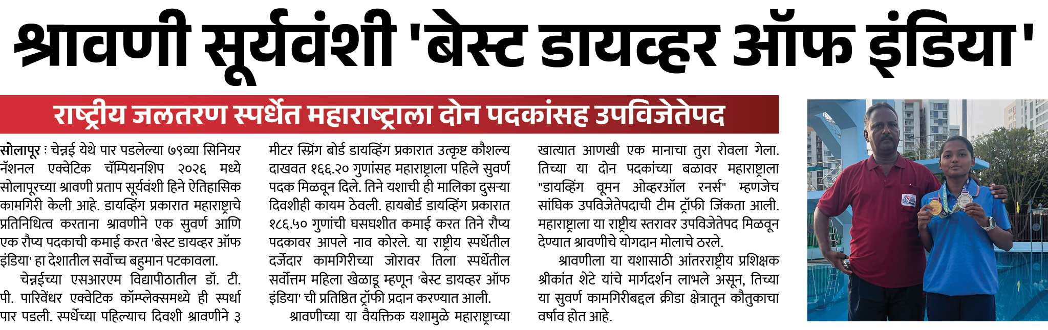 Page 7 clipping 1