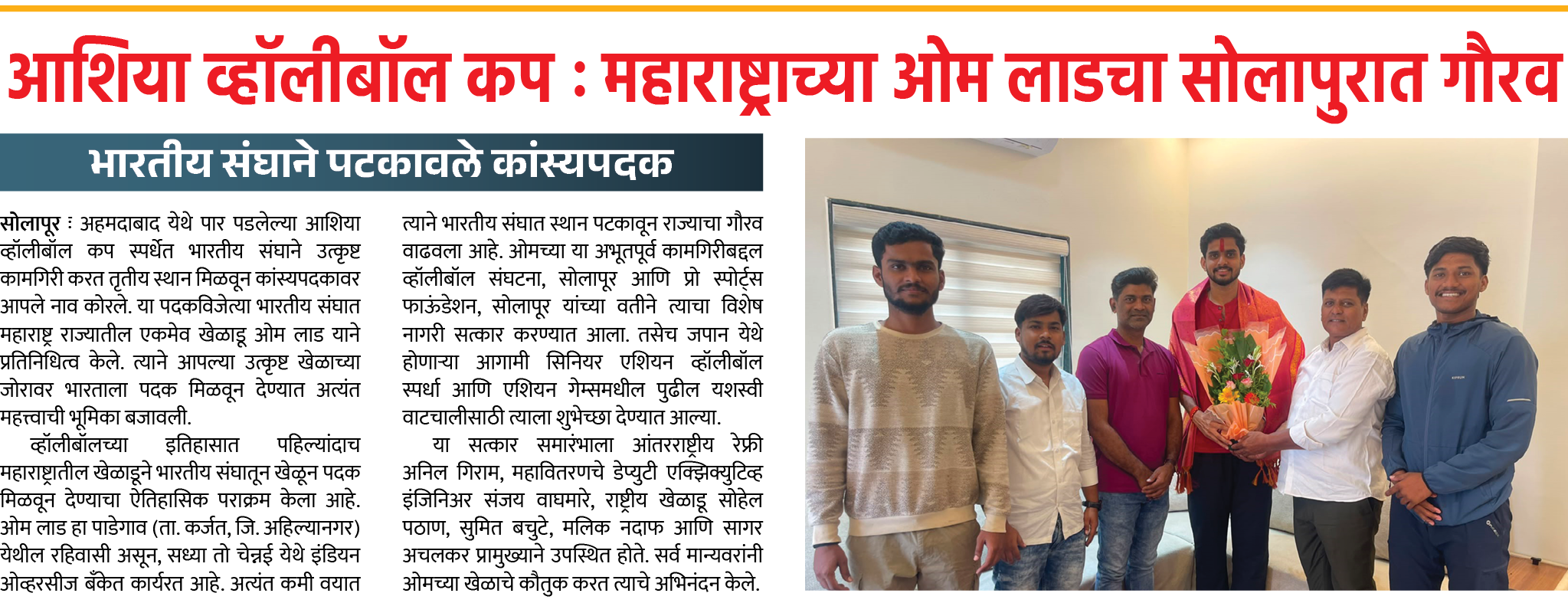 Page 7 clipping 2
