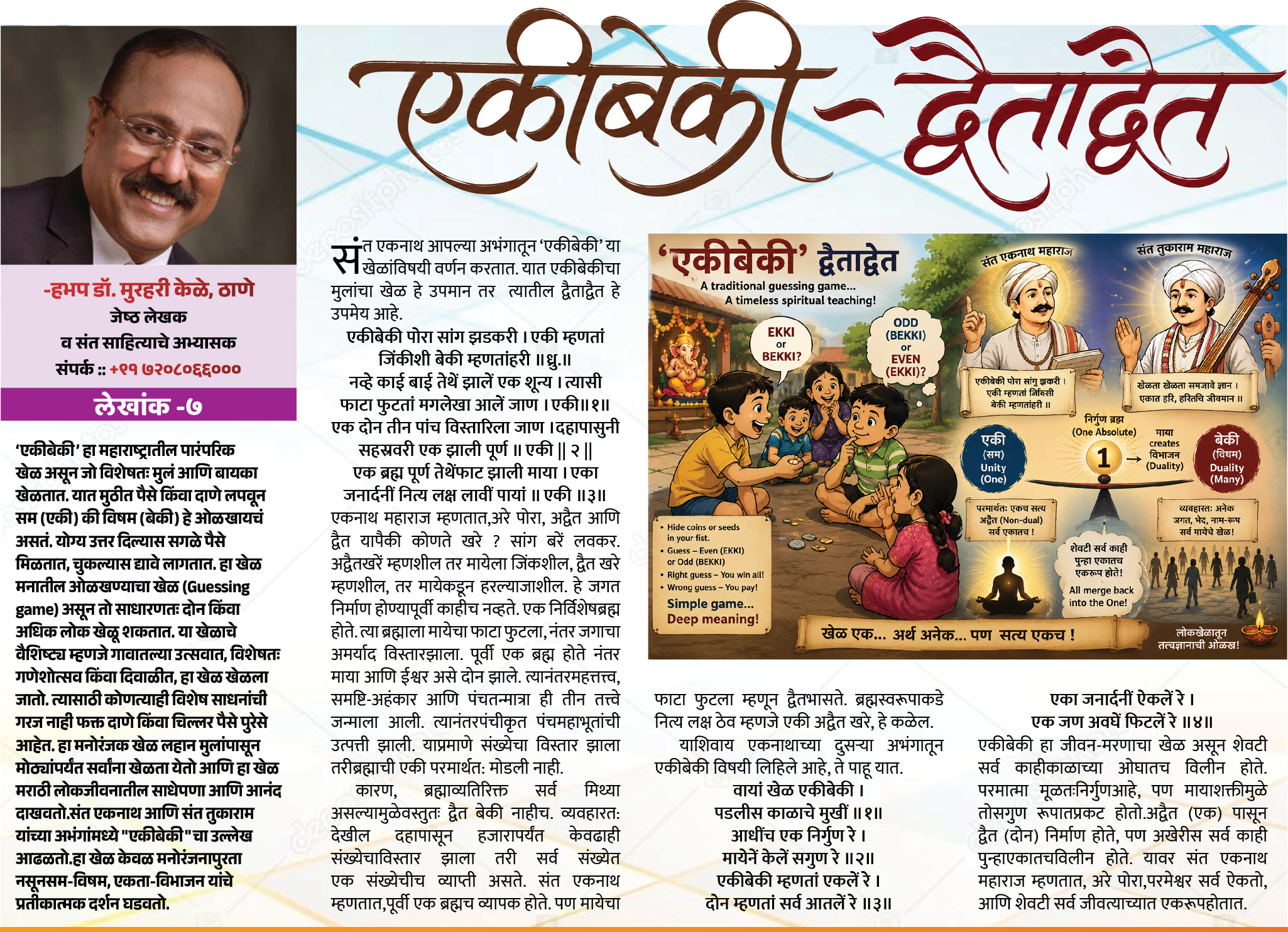 Page 7 clipping 3
