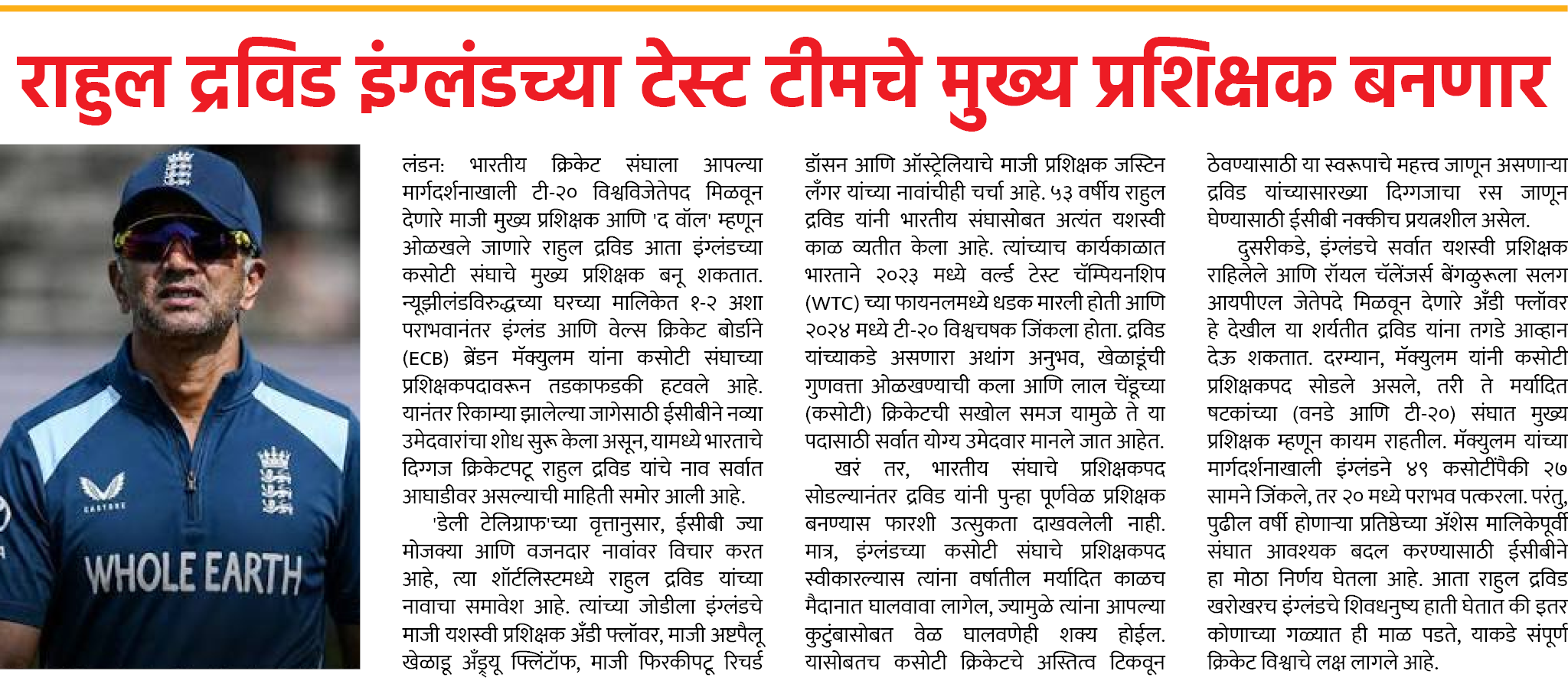 Page 1 clipping 3