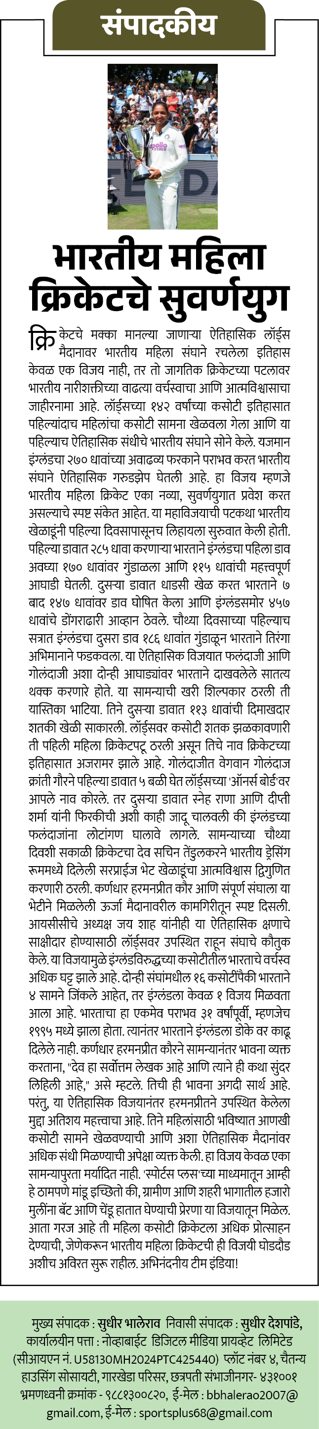 Page 2 clipping 4