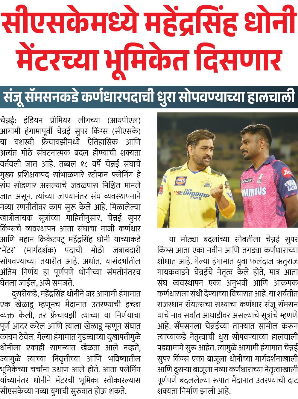 Page 3 clipping 1