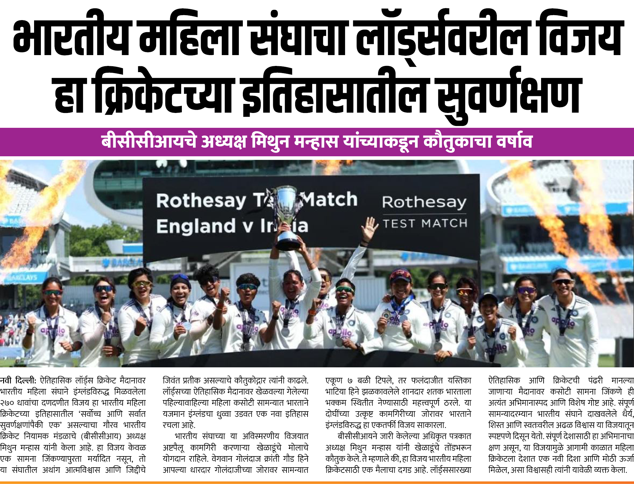Page 3 clipping 3