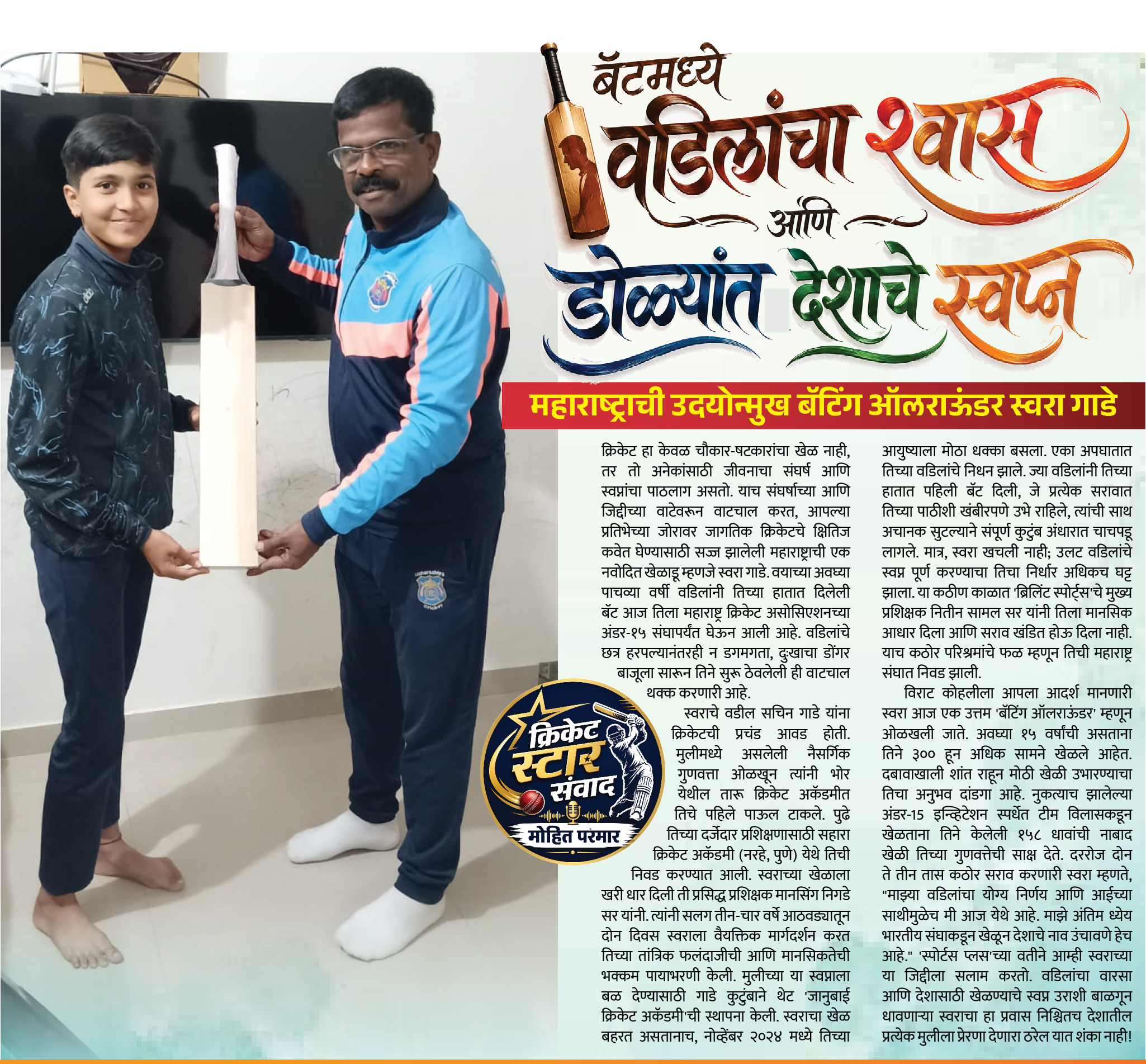 Page 4 clipping 2