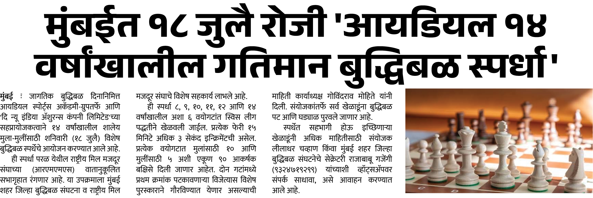 Page 5 clipping 1