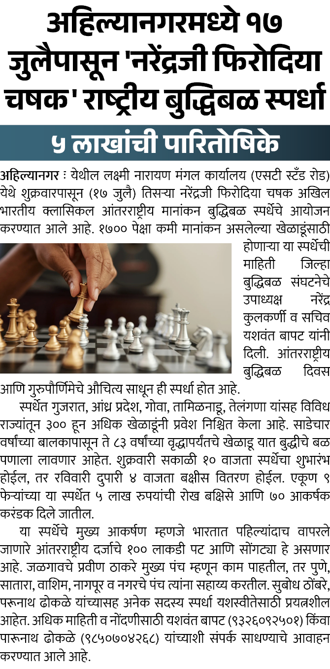 Page 6 clipping 1