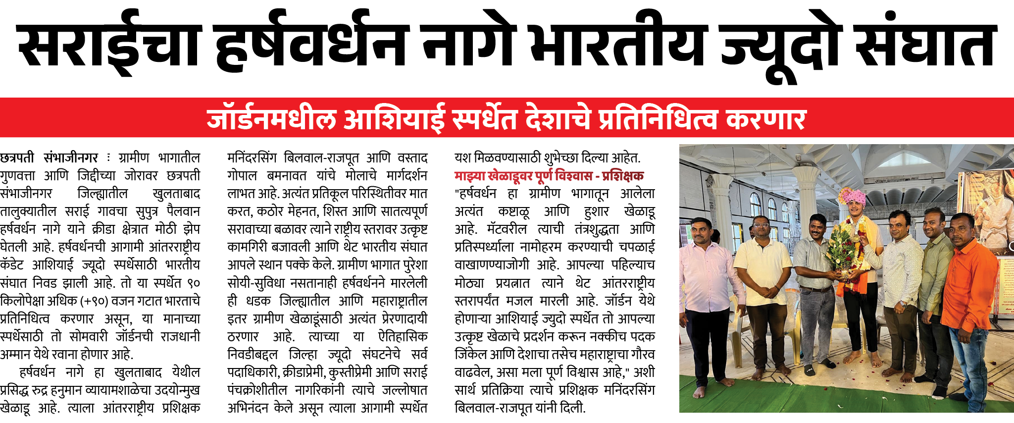 Page 7 clipping 1