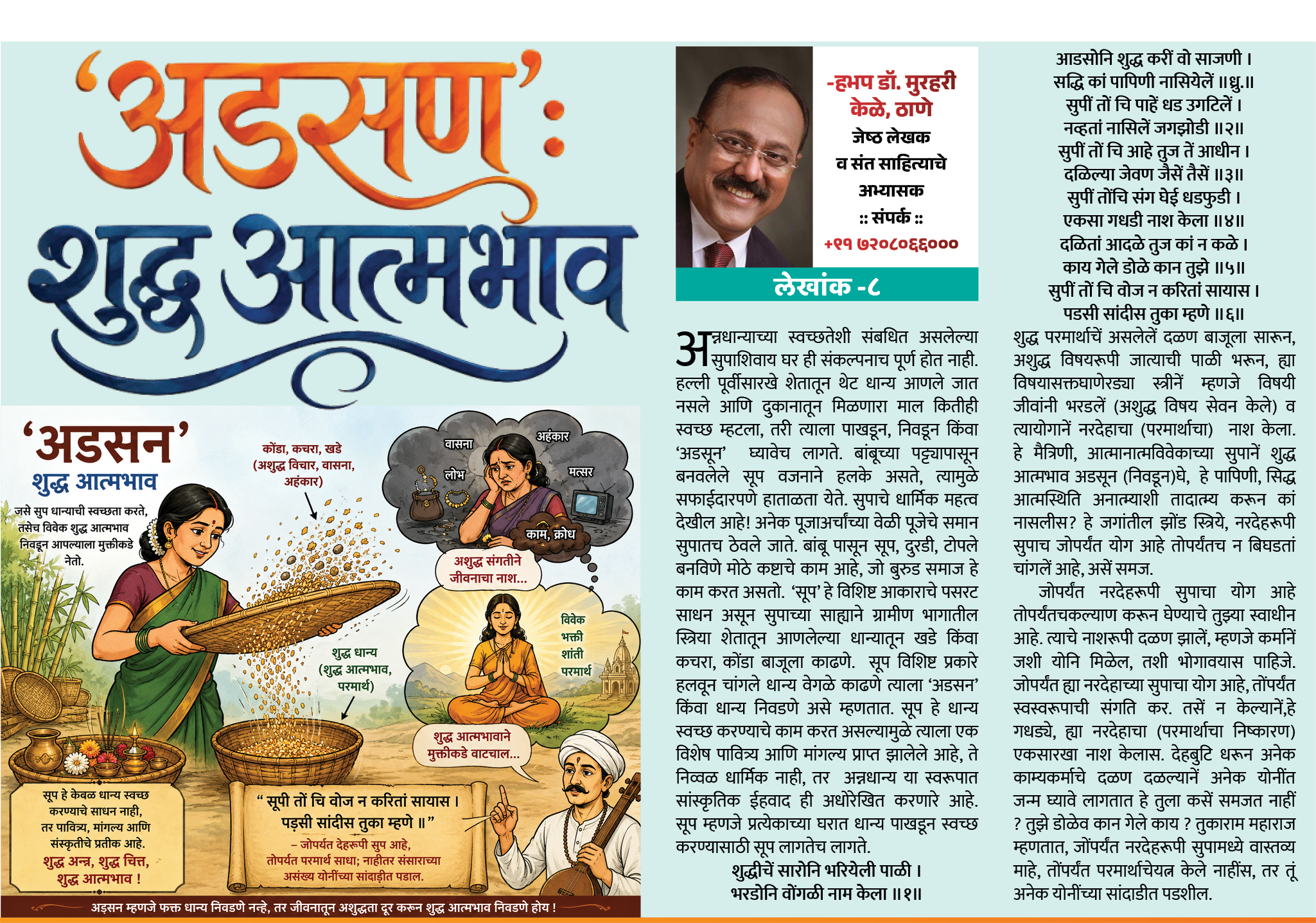 Page 7 clipping 3