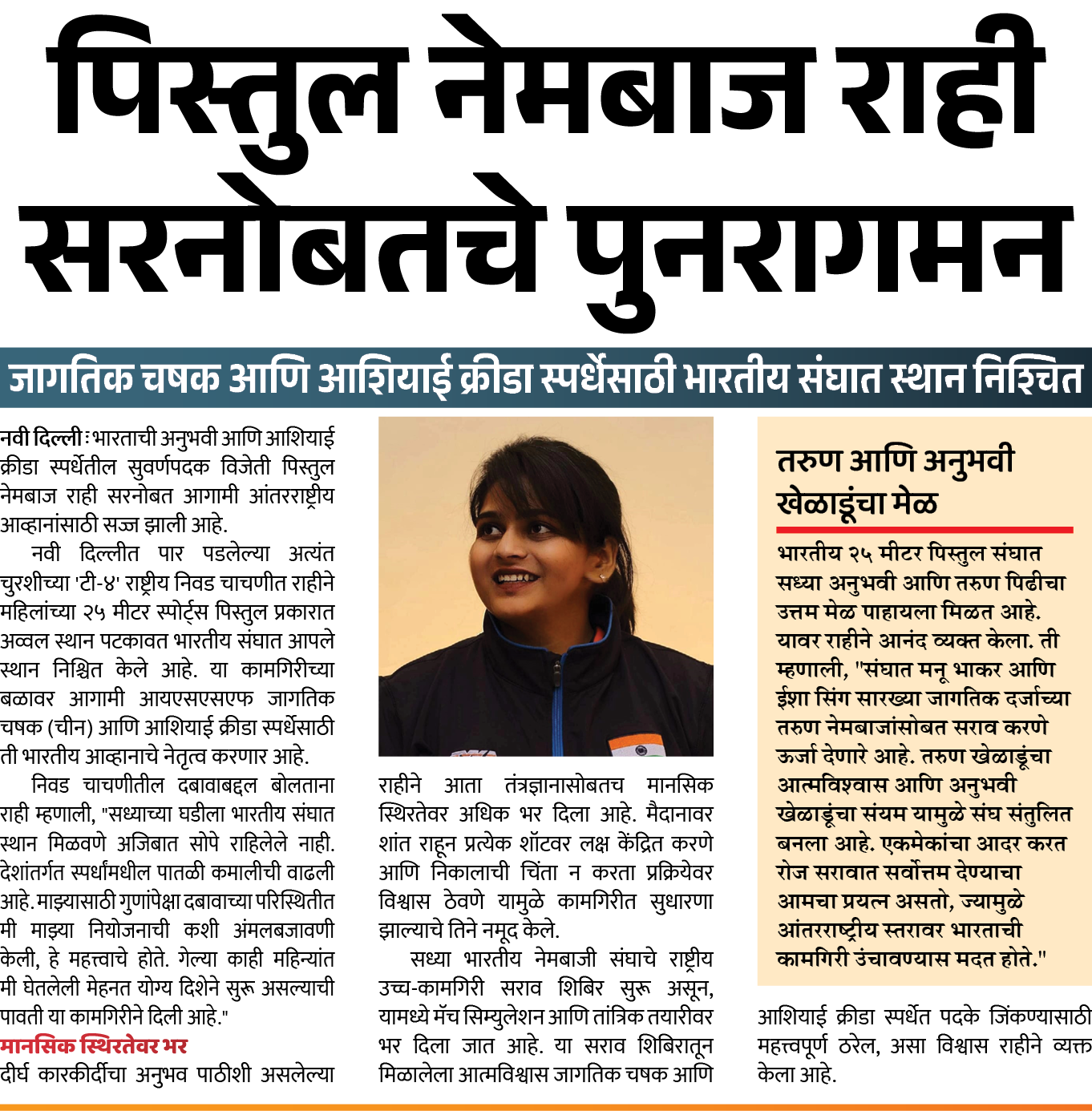 Page 2 clipping 3