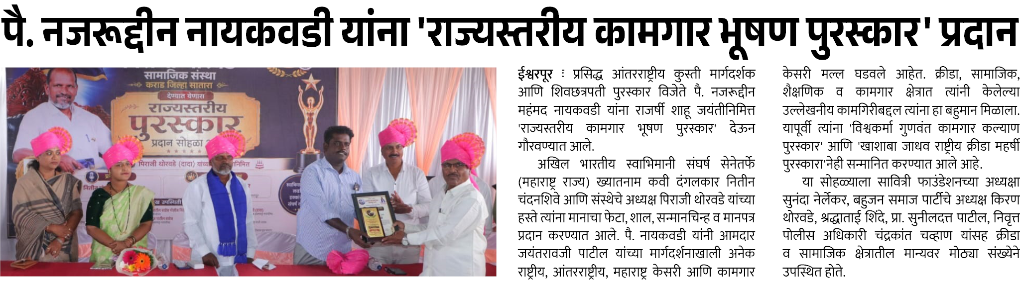 Page 3 clipping 1