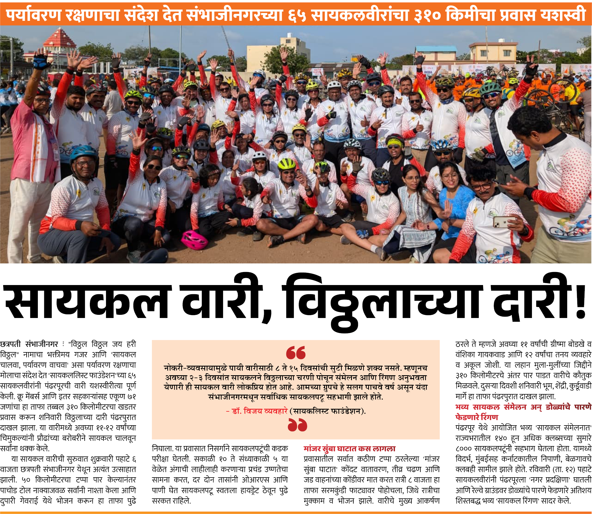 Page 4 clipping 2