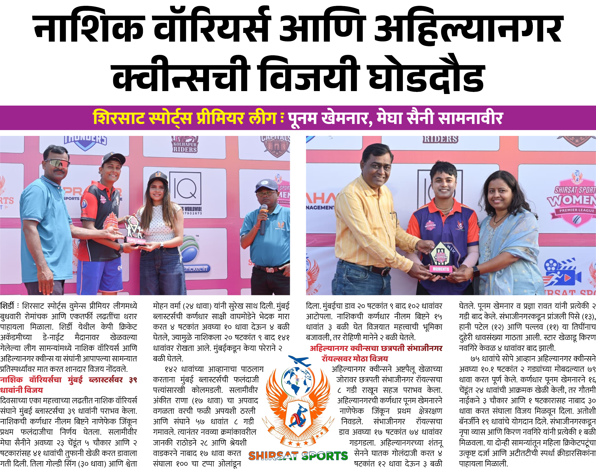 Page 5 clipping 1