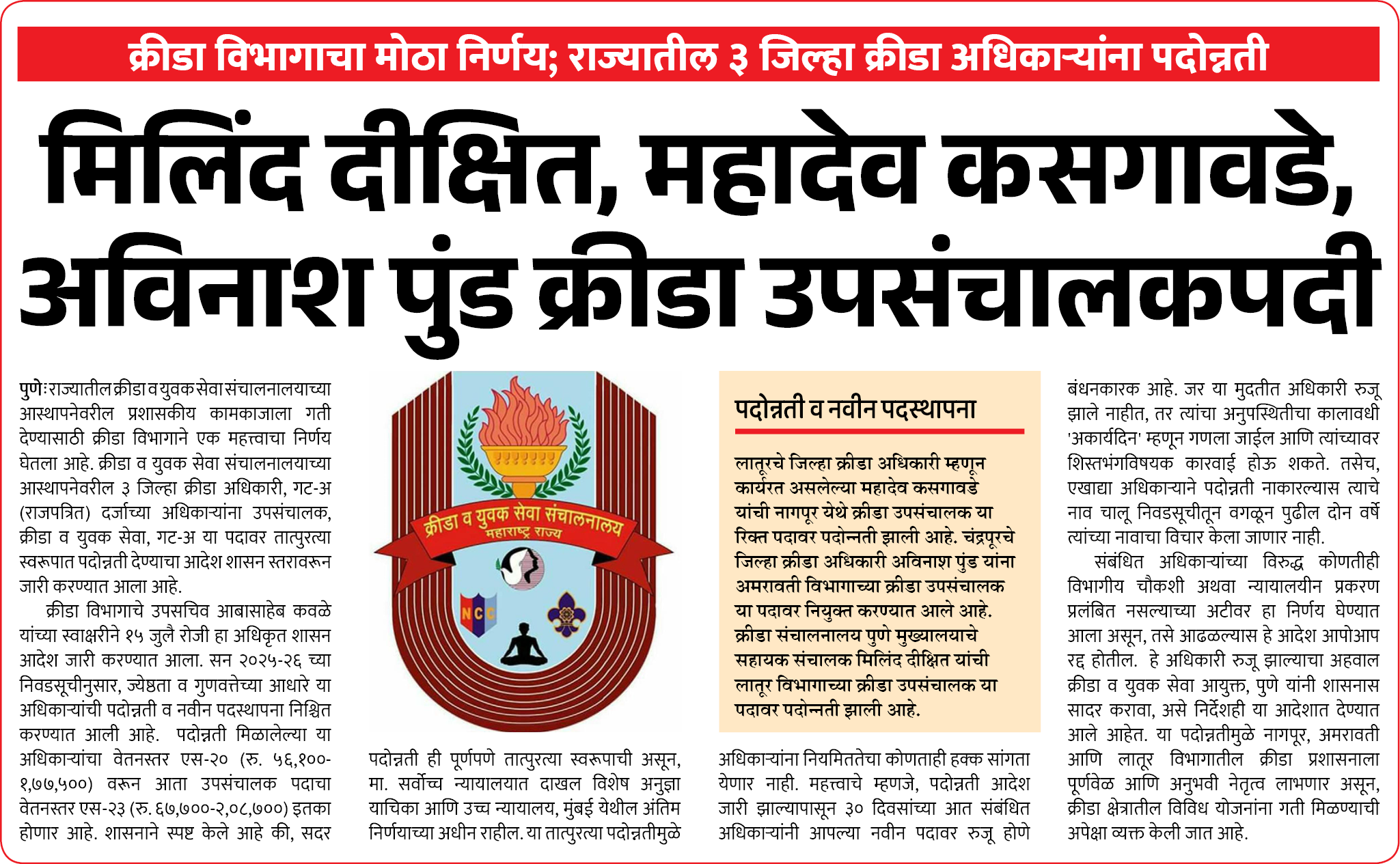 Page 5 clipping 2