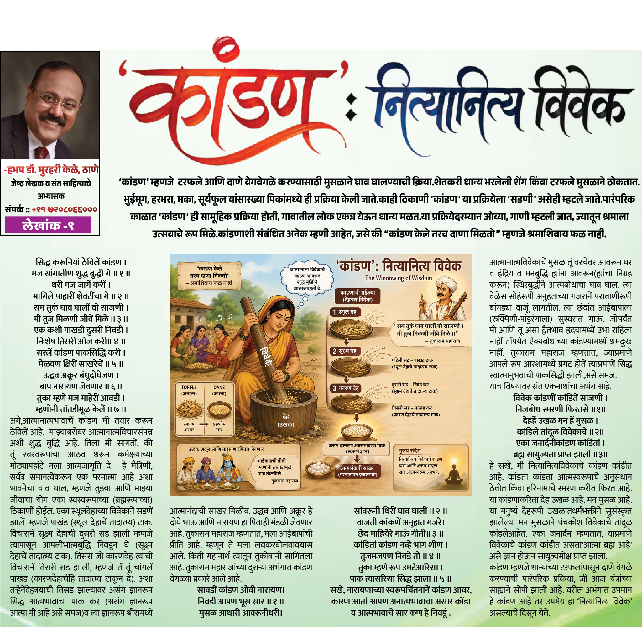Page 7 clipping 2