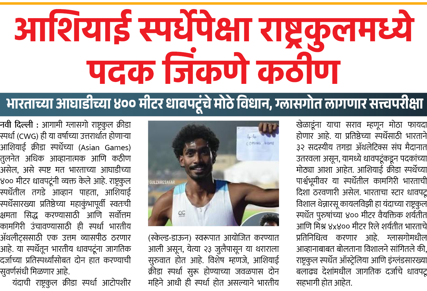 Page 2 clipping 2