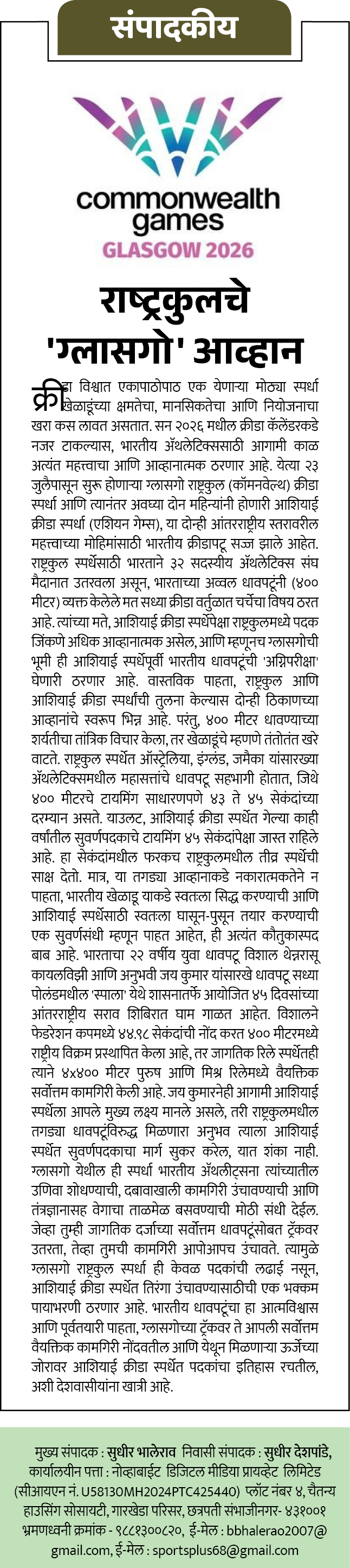 Page 2 clipping 4