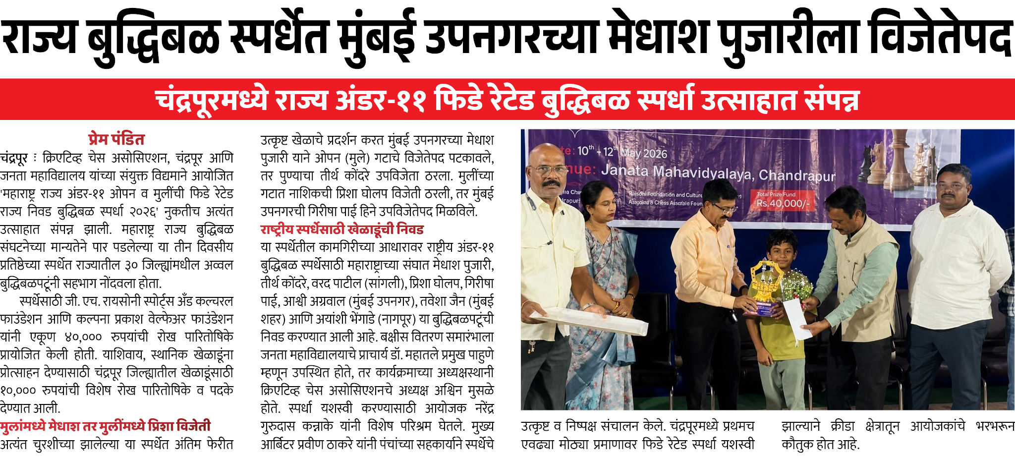 Page 3 clipping 1