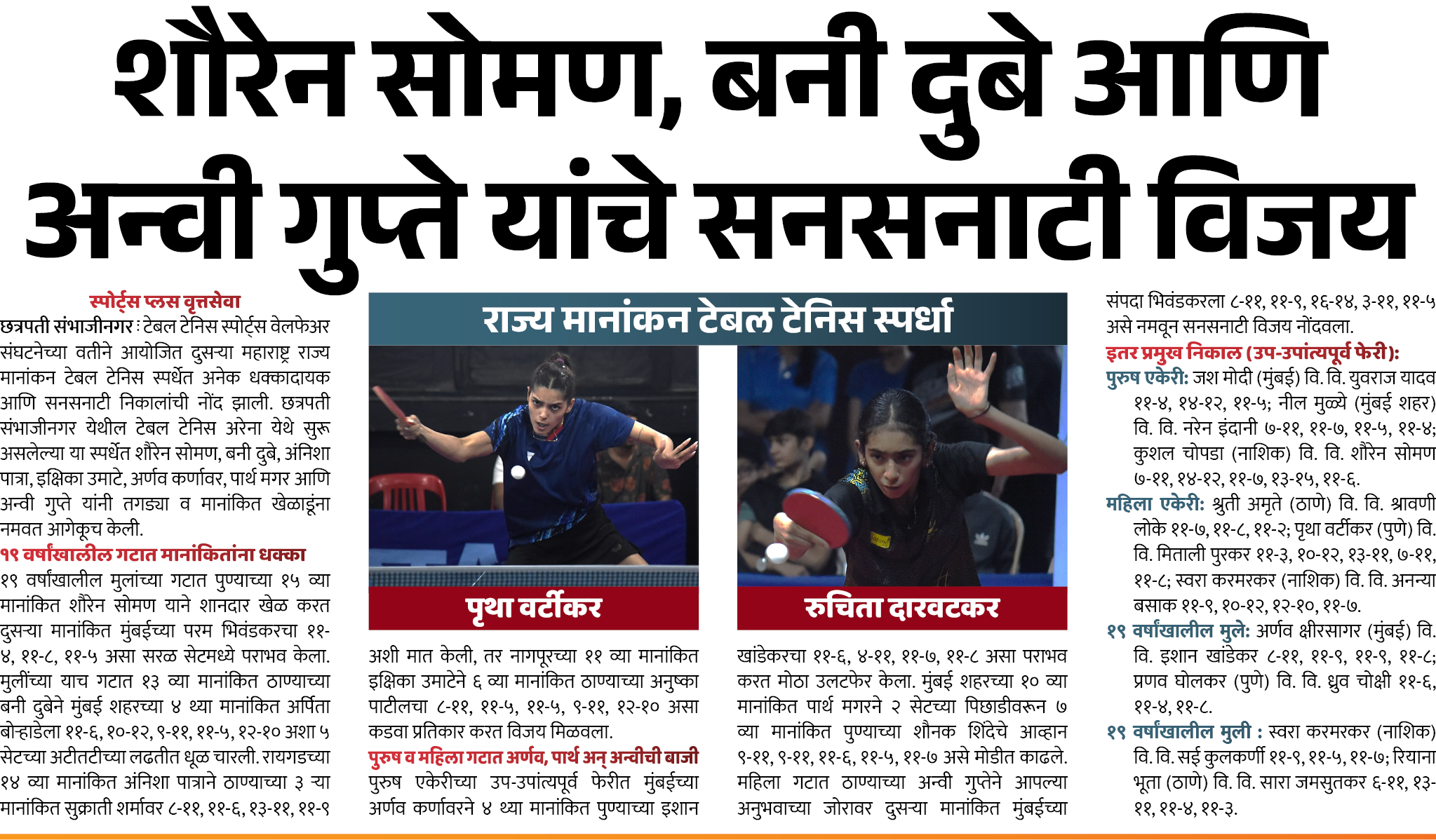 Page 5 clipping 2