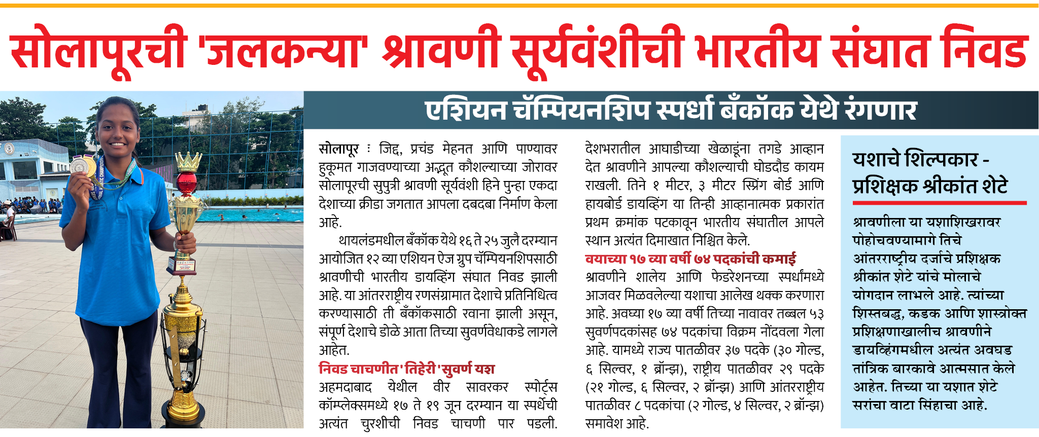 Page 6 clipping 2