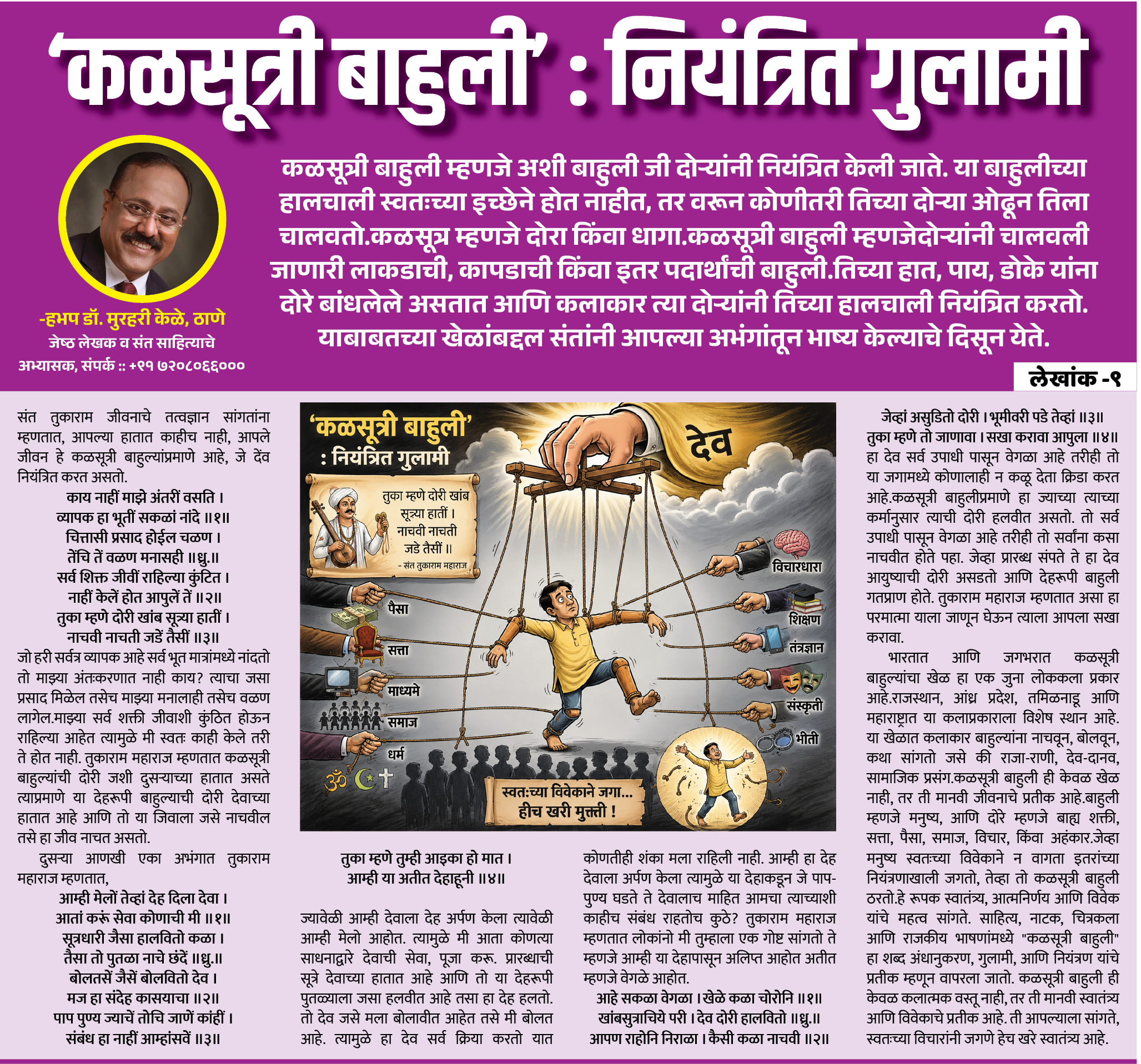 Page 7 clipping 2