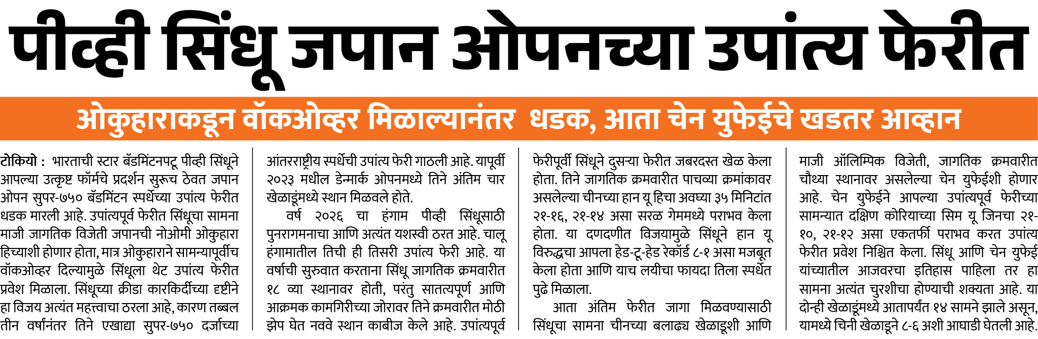 Page 1 clipping 2