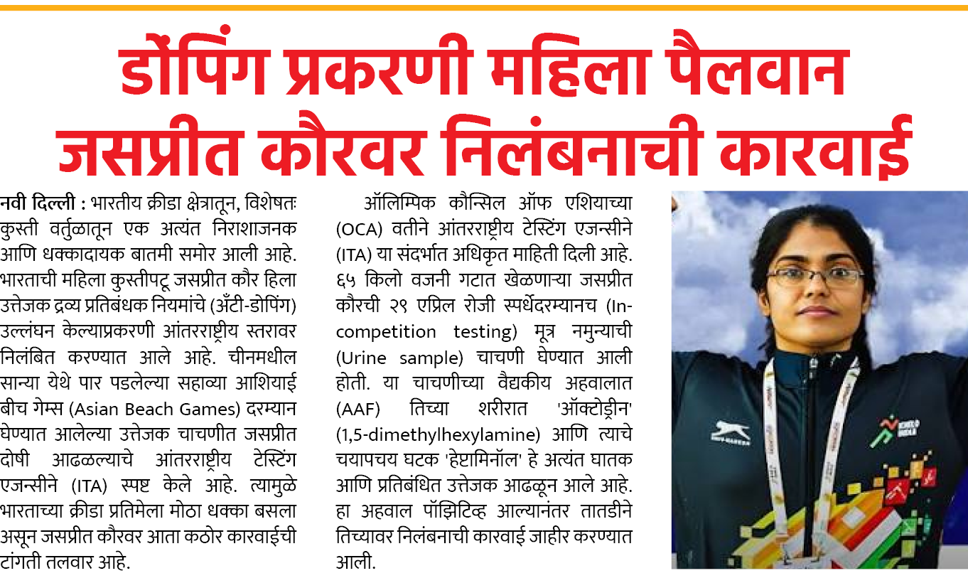 Page 2 clipping 1
