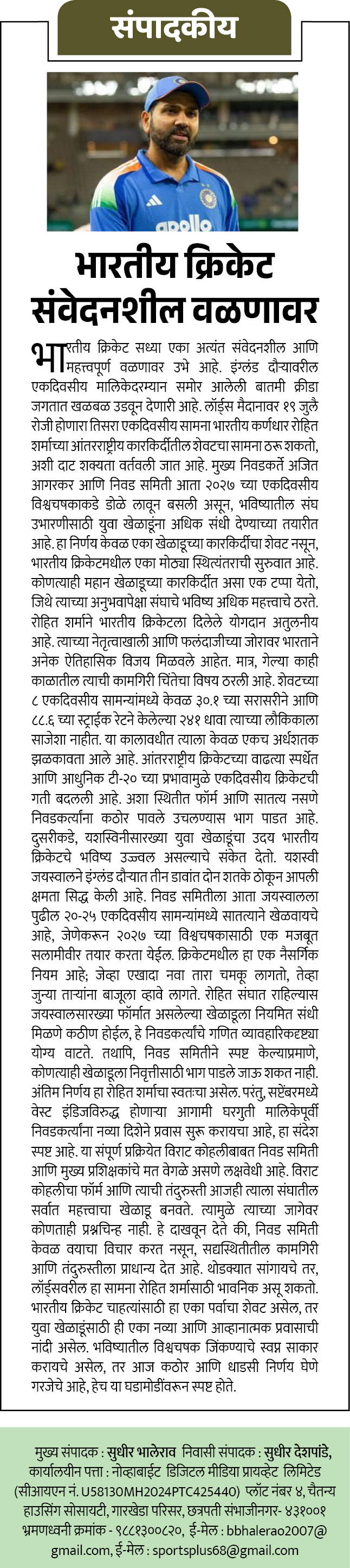 Page 2 clipping 4