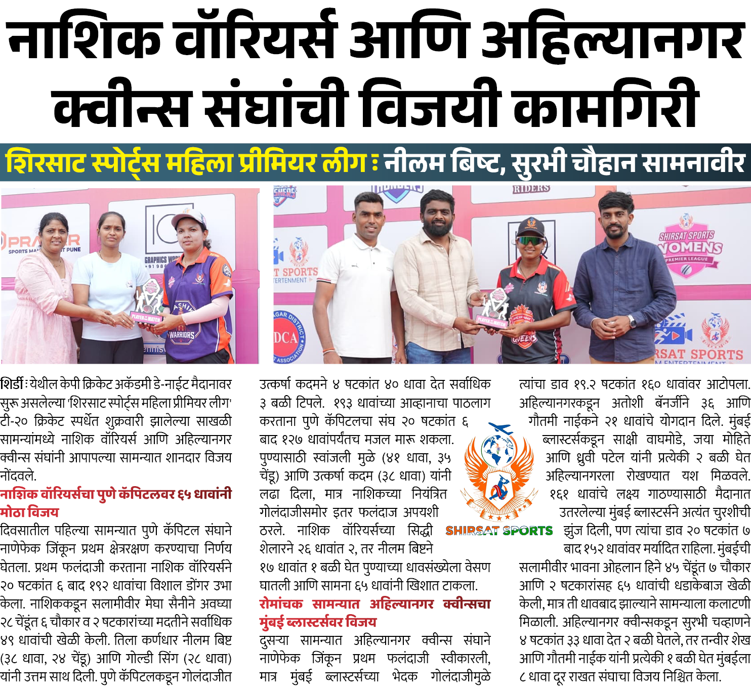 Page 5 clipping 1