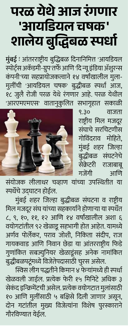 Page 5 clipping 2