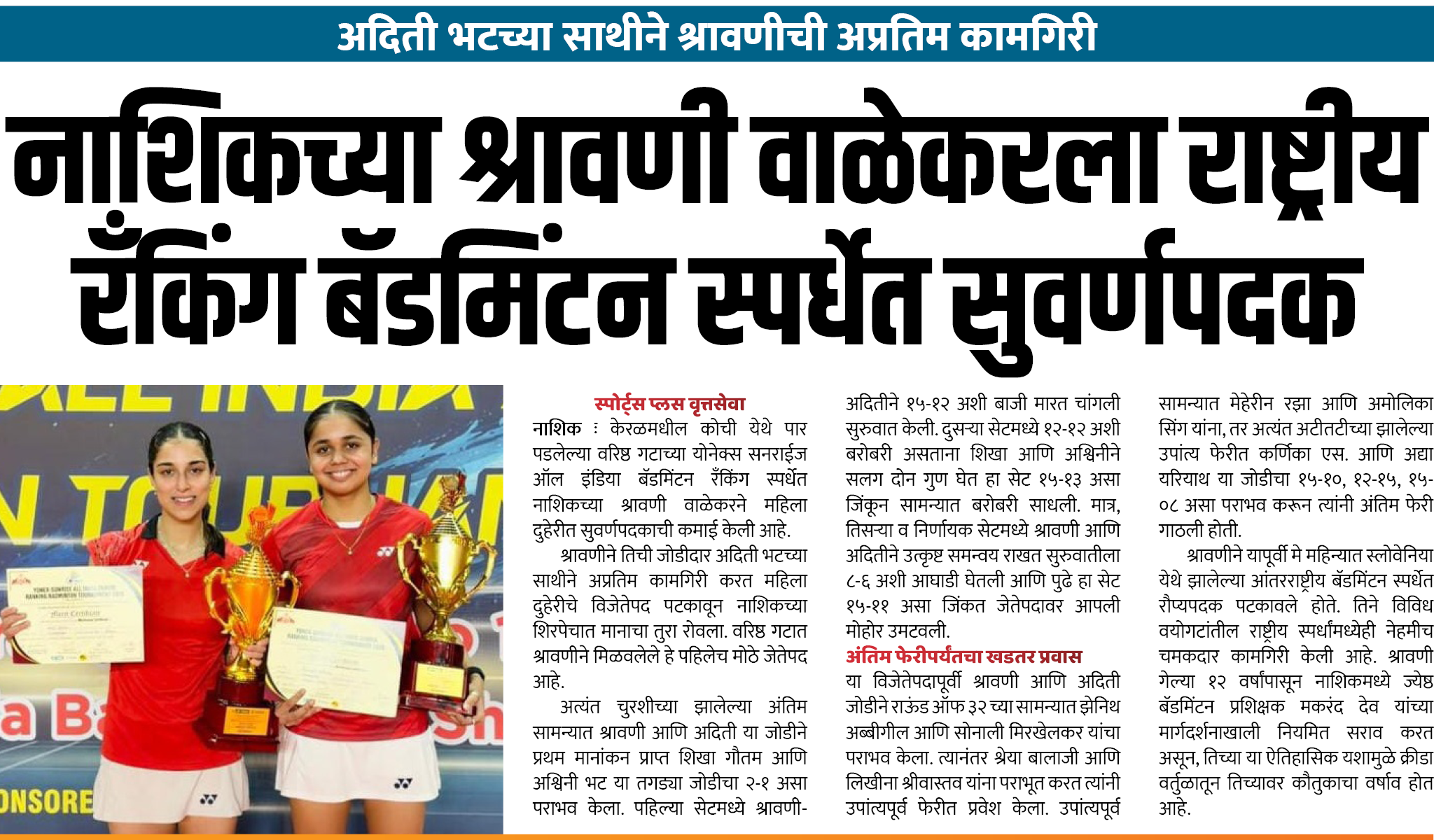 Page 6 clipping 2