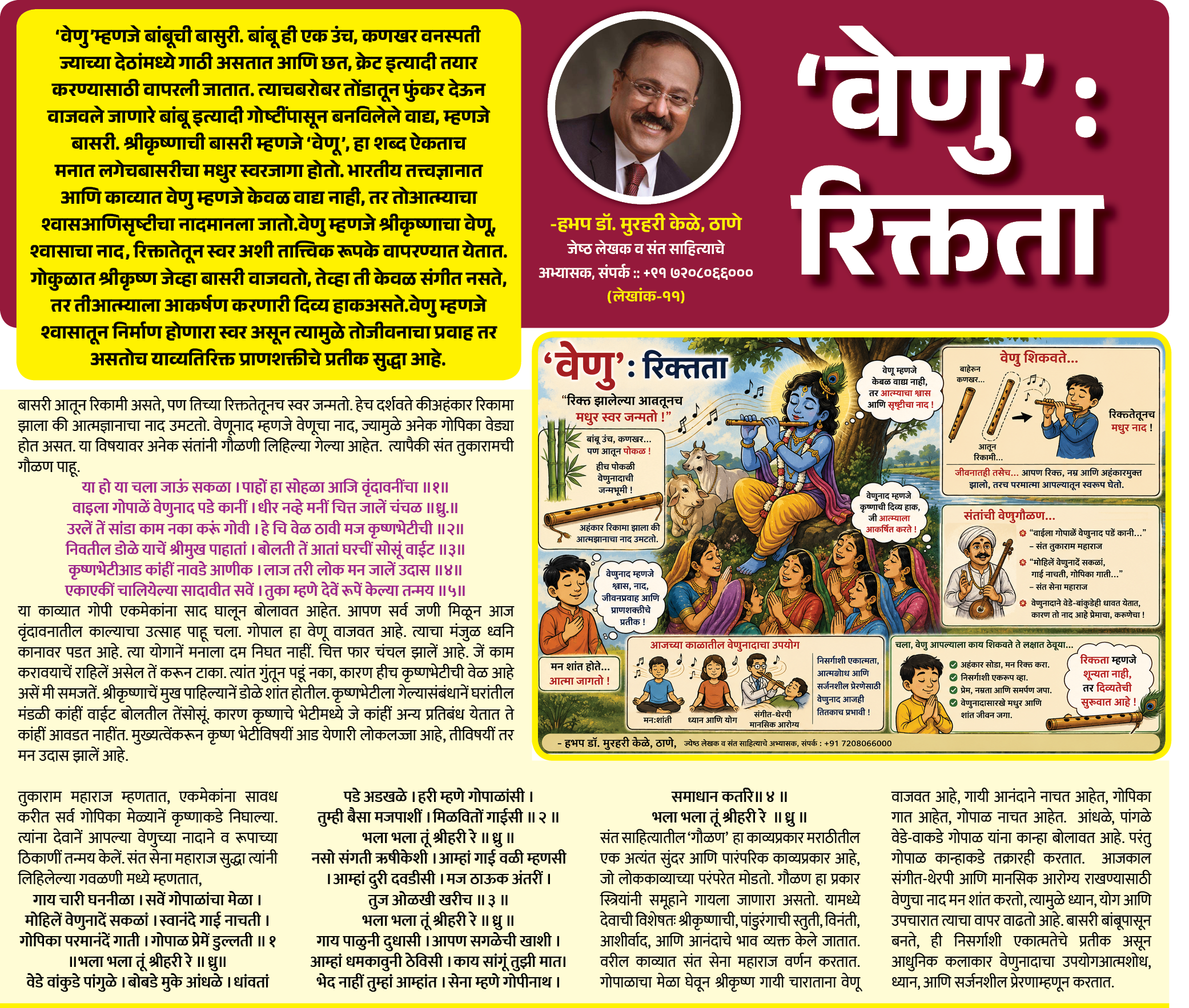 Page 7 clipping 2
