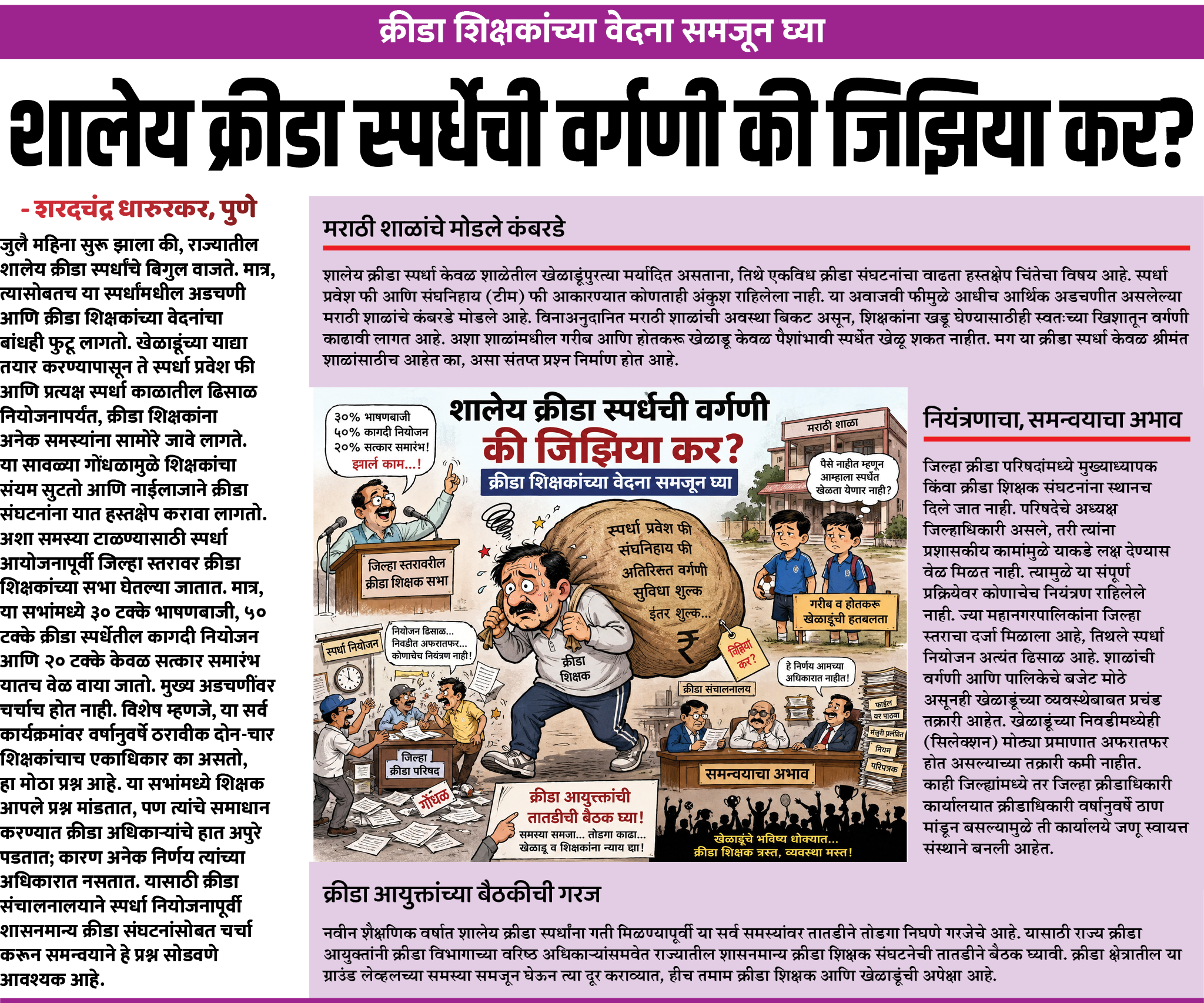 Page 8 clipping 3