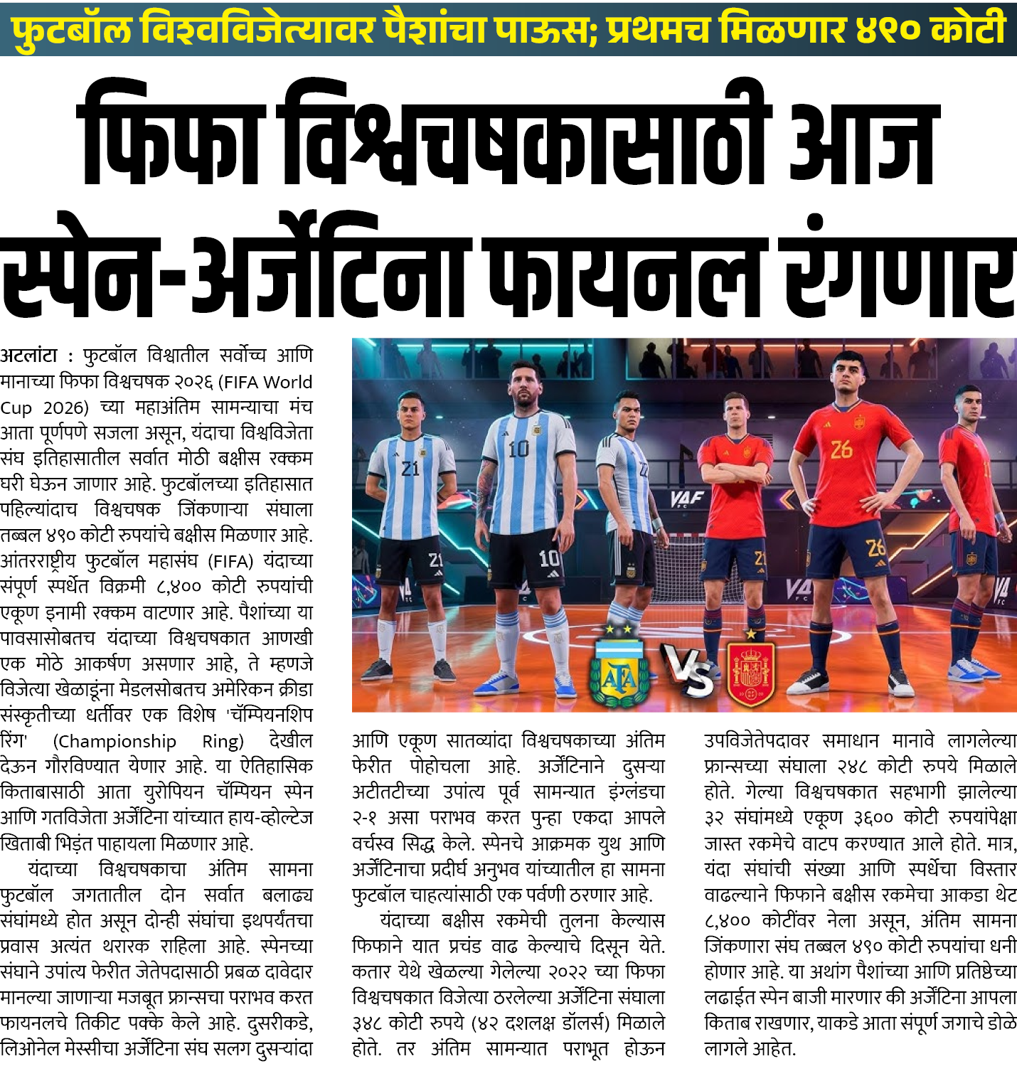 Page 1 clipping 1