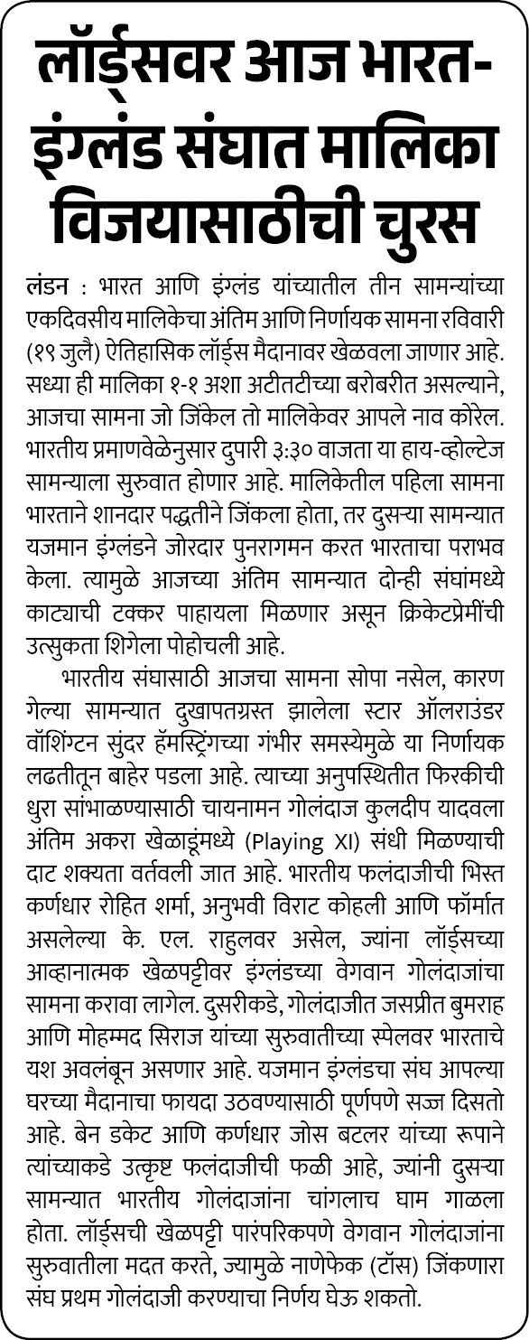 Page 1 clipping 2